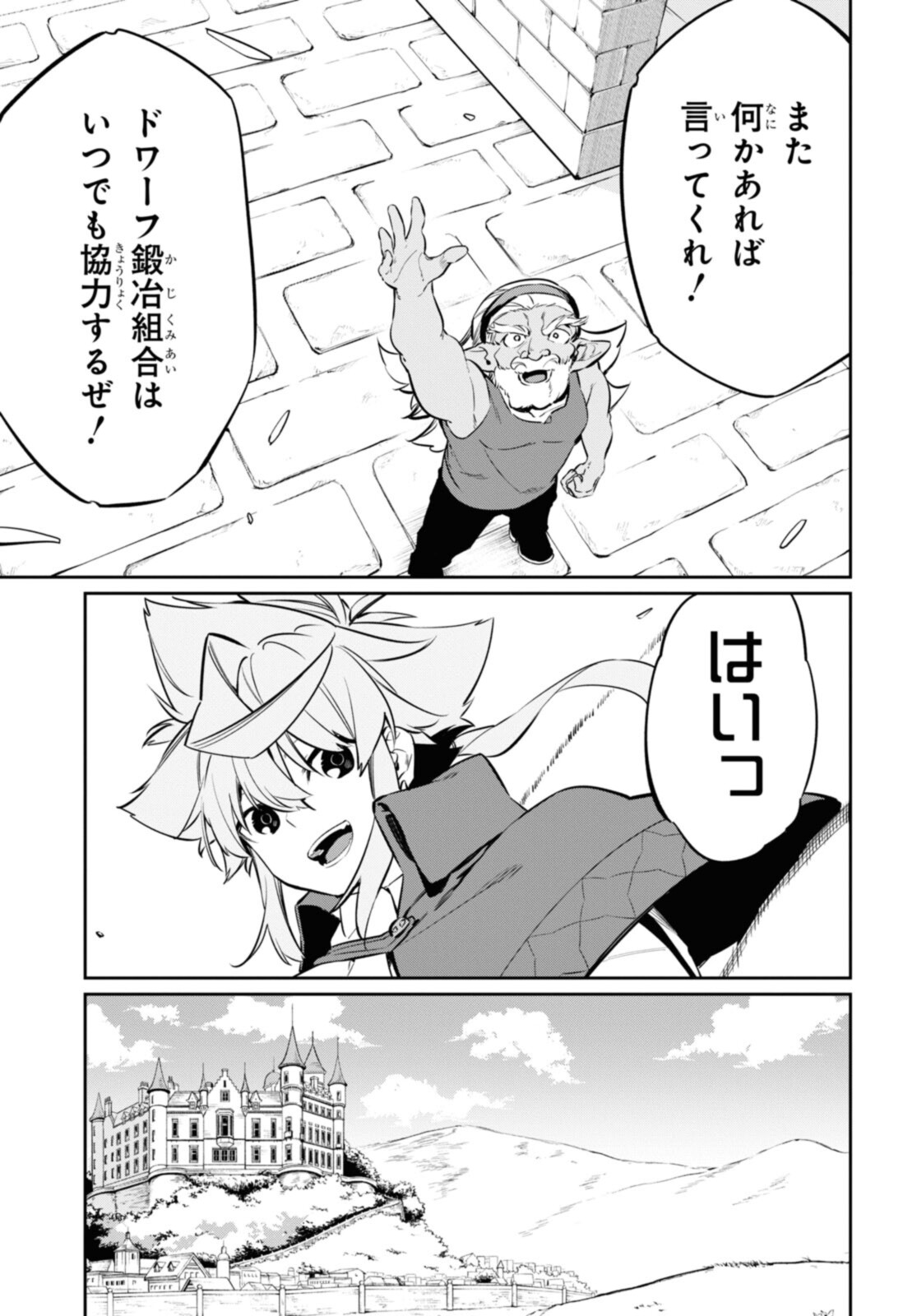 魔力0で最強の大賢者～それは魔法ではない、物理だ！～ 第19.1話 - Page 6