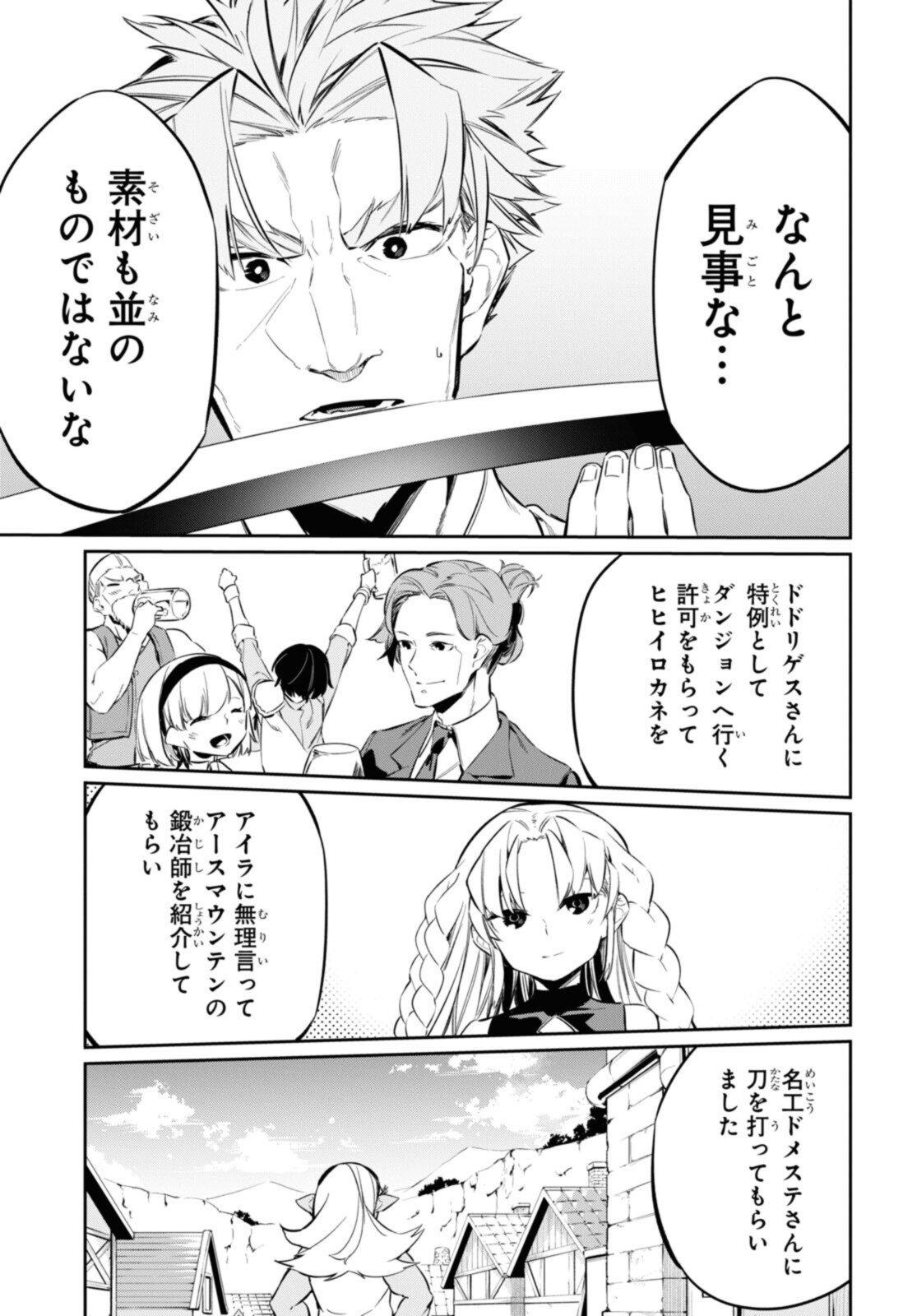 魔力0で最強の大賢者～それは魔法ではない、物理だ！～ 第19.1話 - Page 10