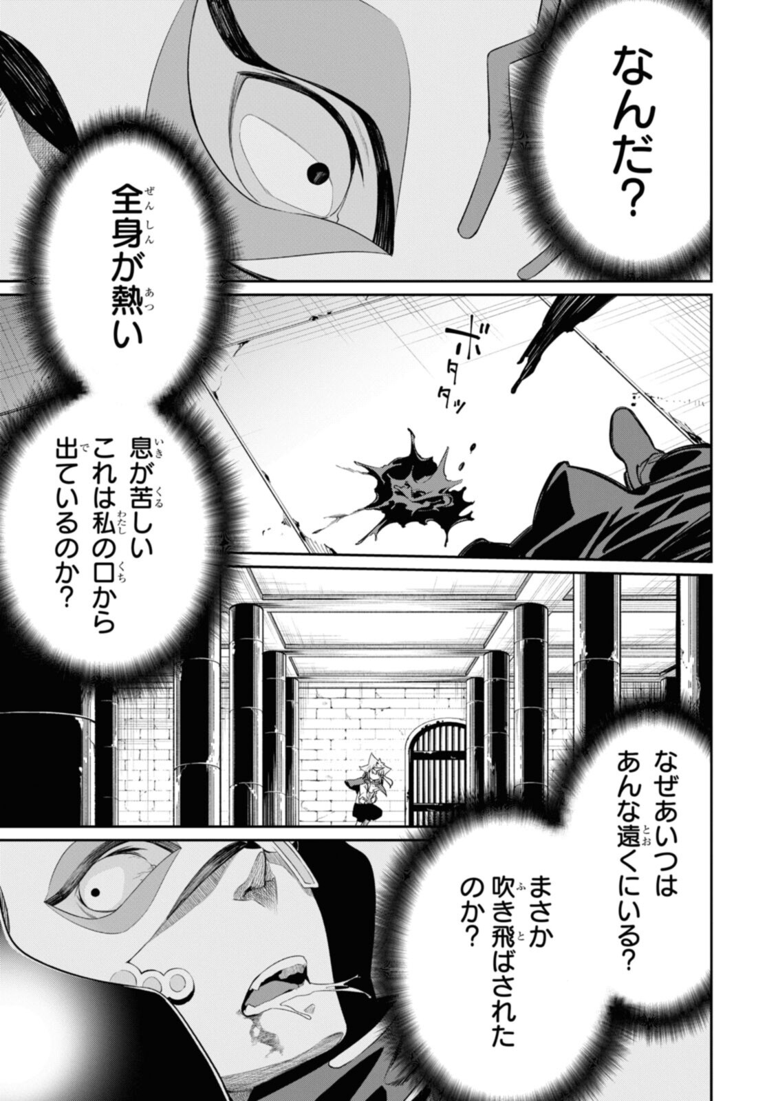 魔力0で最強の大賢者～それは魔法ではない、物理だ！～ 第23.2話 - Page 4