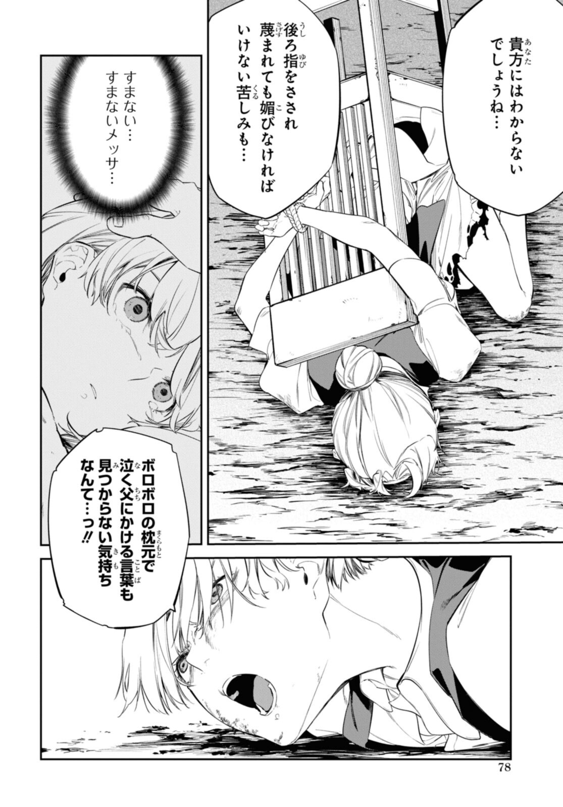 魔力0で最強の大賢者～それは魔法ではない、物理だ！～ 第24.1話 - Page 10