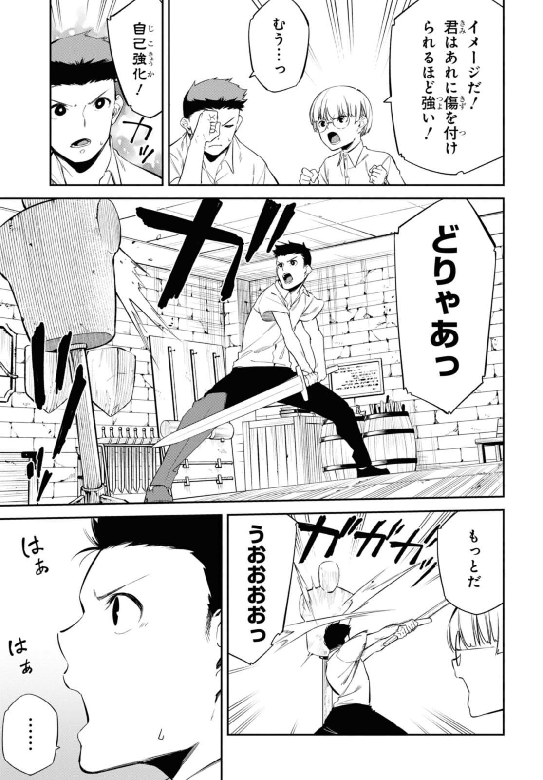 魔力0で最強の大賢者～それは魔法ではない、物理だ！～ 第24.2話 - Page 10