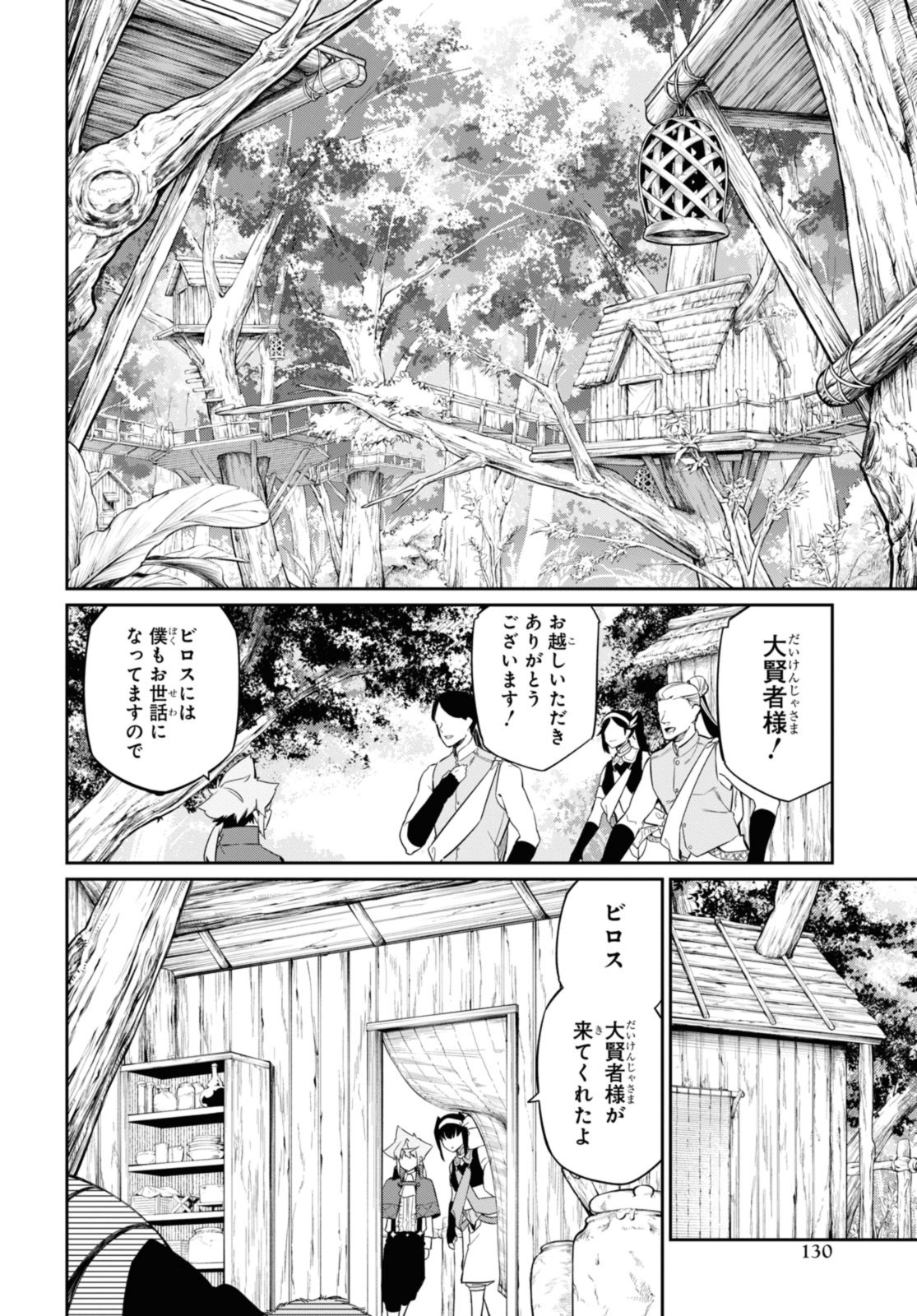 魔力0で最強の大賢者～それは魔法ではない、物理だ！～ 第25.2話 - Page 3