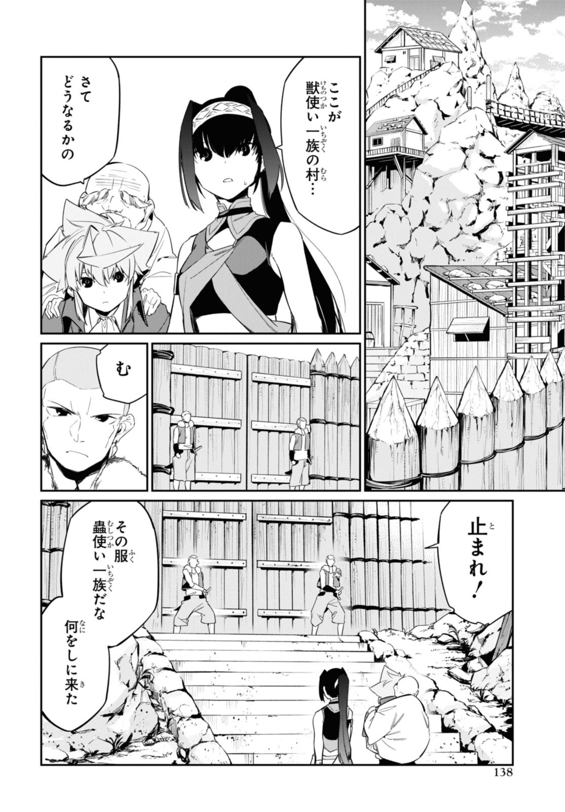 魔力0で最強の大賢者～それは魔法ではない、物理だ！～ 第25.2話 - Page 10