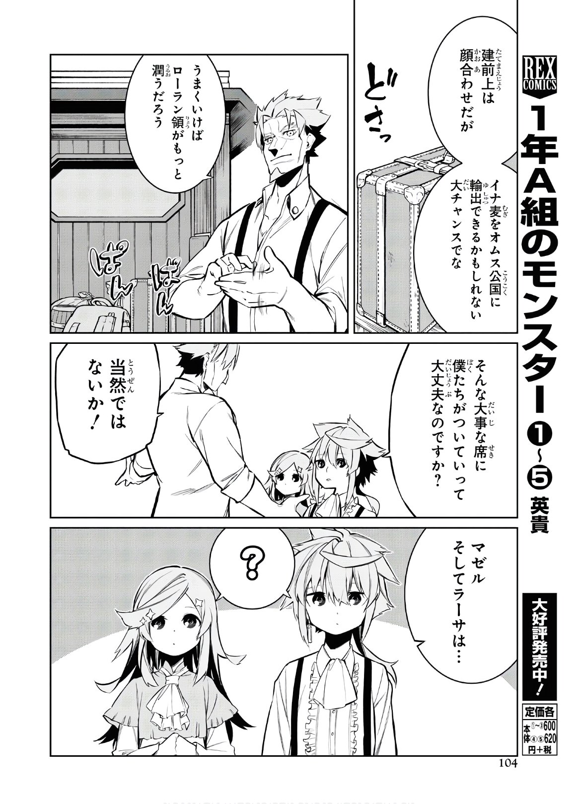 魔力0で最強の大賢者～それは魔法ではない、物理だ！～ 第3話 - Page 5