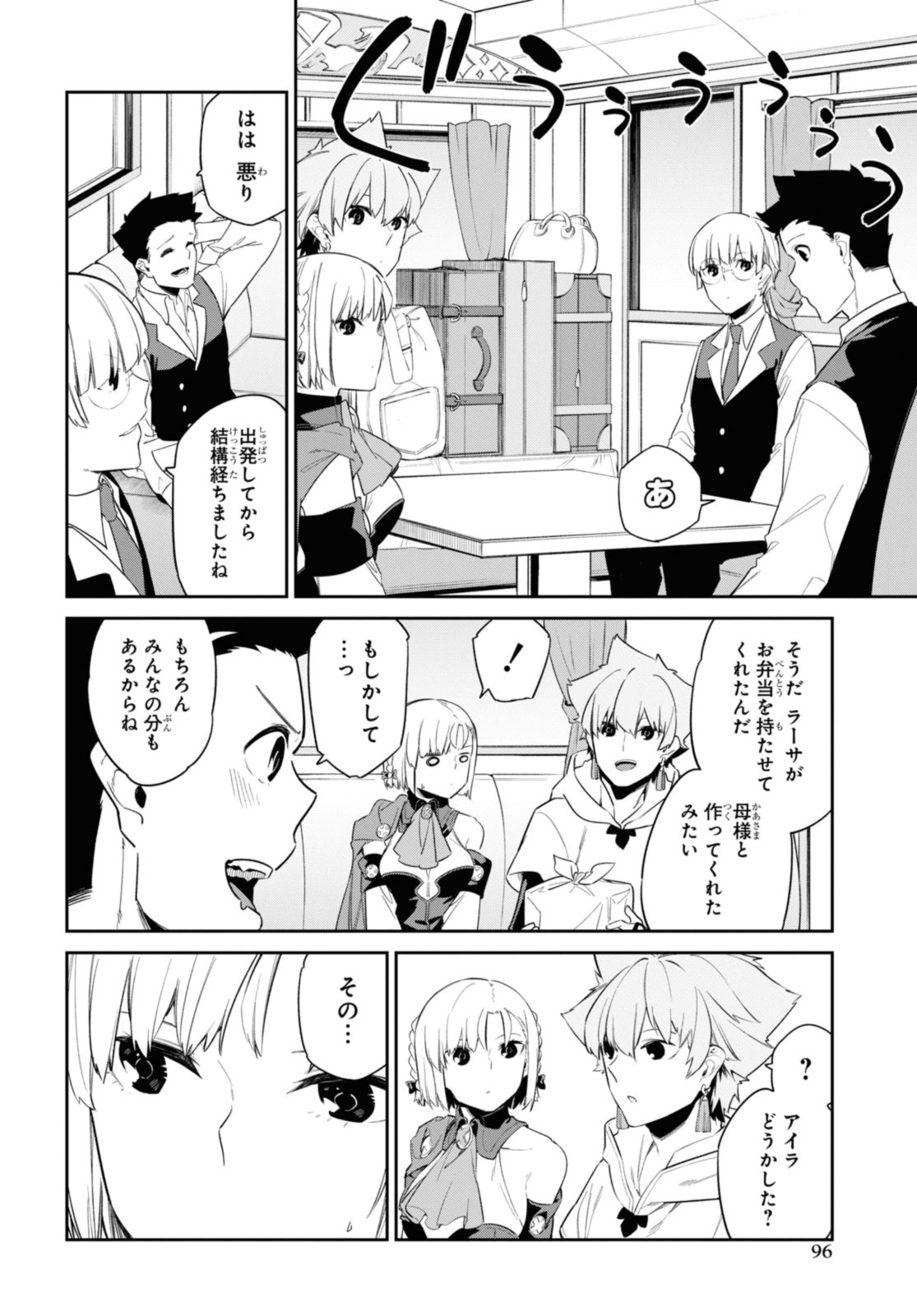 魔力0で最強の大賢者～それは魔法ではない、物理だ！～ 第30.1話 - Page 5