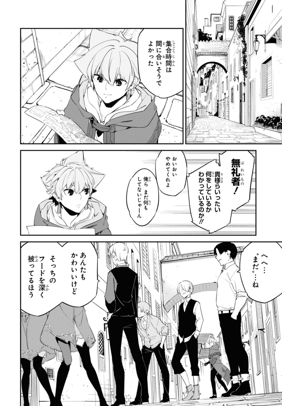 魔力0で最強の大賢者～それは魔法ではない、物理だ！～ 第31.1話 - Page 7