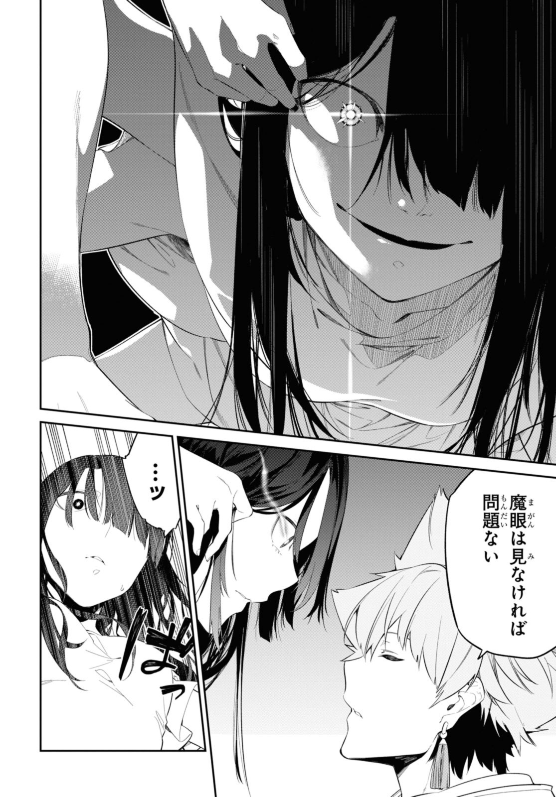 魔力0で最強の大賢者～それは魔法ではない、物理だ！～ 第32.2話 - Page 10