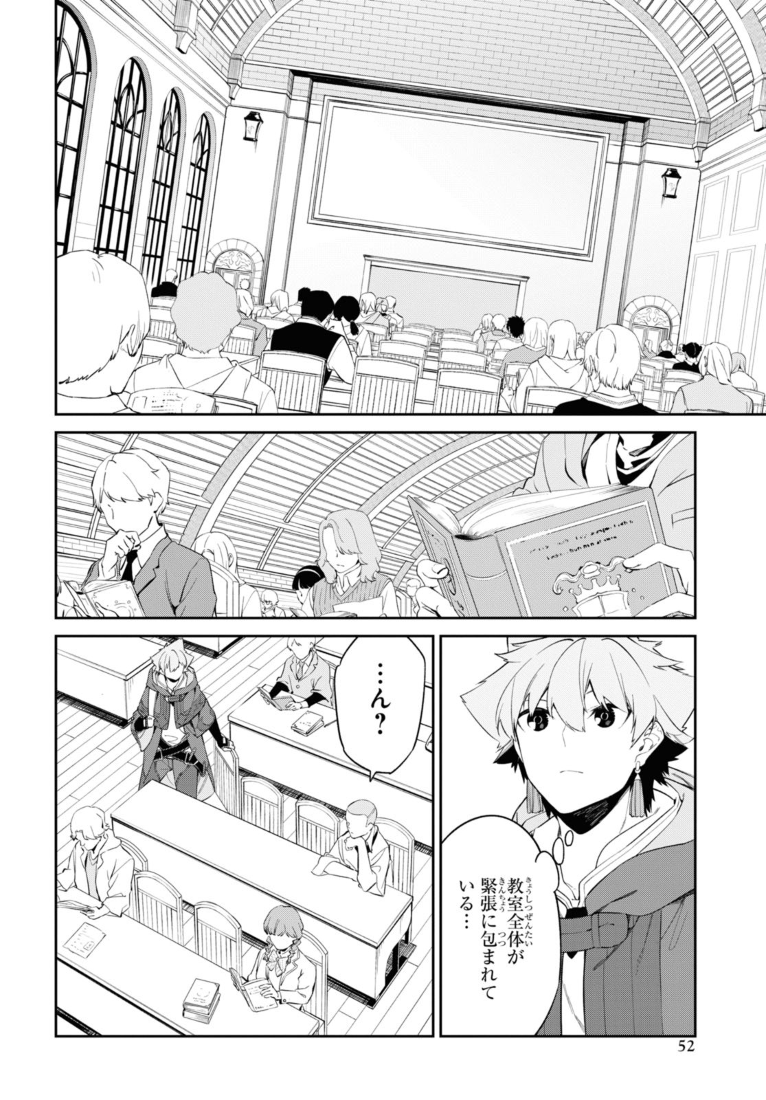 魔力0で最強の大賢者～それは魔法ではない、物理だ！～ 第33.1話 - Page 5