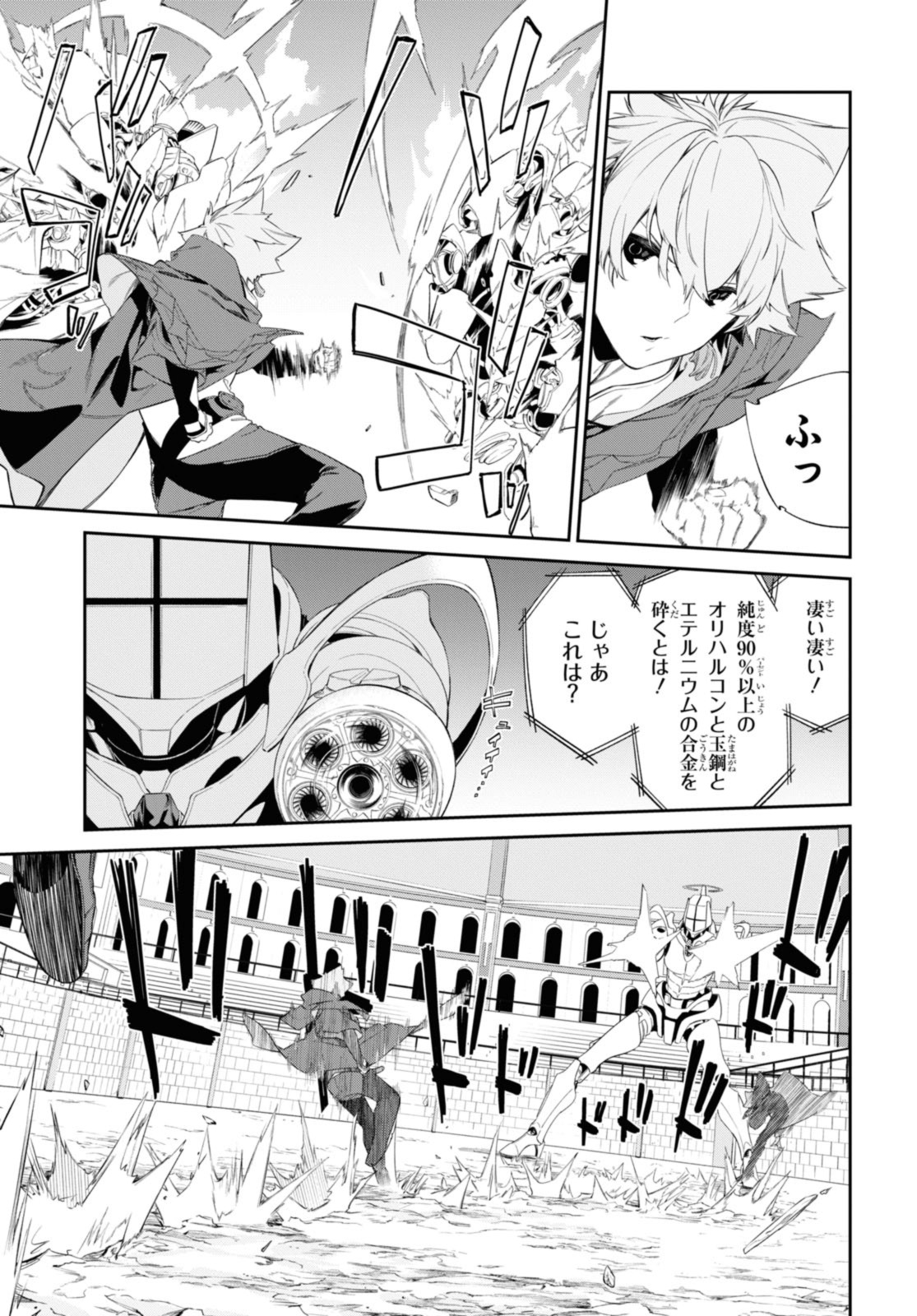 魔力0で最強の大賢者～それは魔法ではない、物理だ！～ 第34.2話 - Page 6