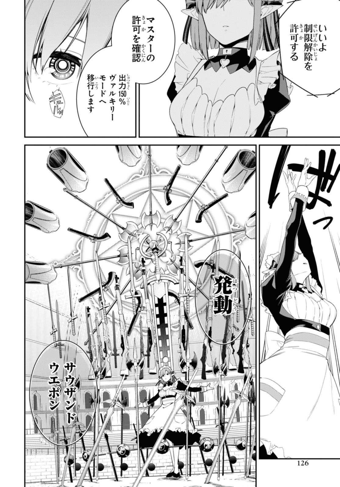 魔力0で最強の大賢者～それは魔法ではない、物理だ！～ 第35.2話 - Page 7