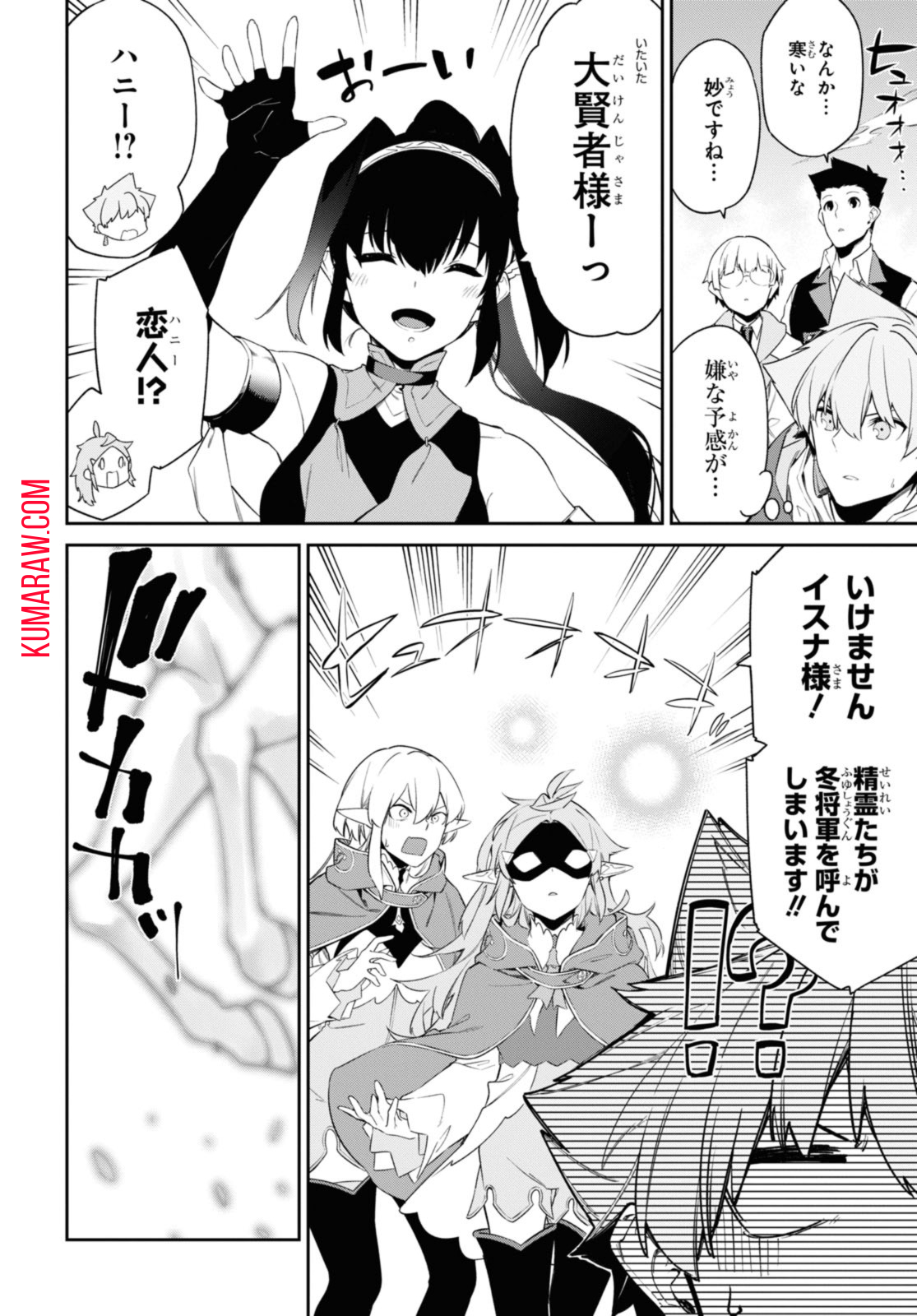 魔力0で最強の大賢者～それは魔法ではない、物理だ！～ 第36.1話 - Page 8