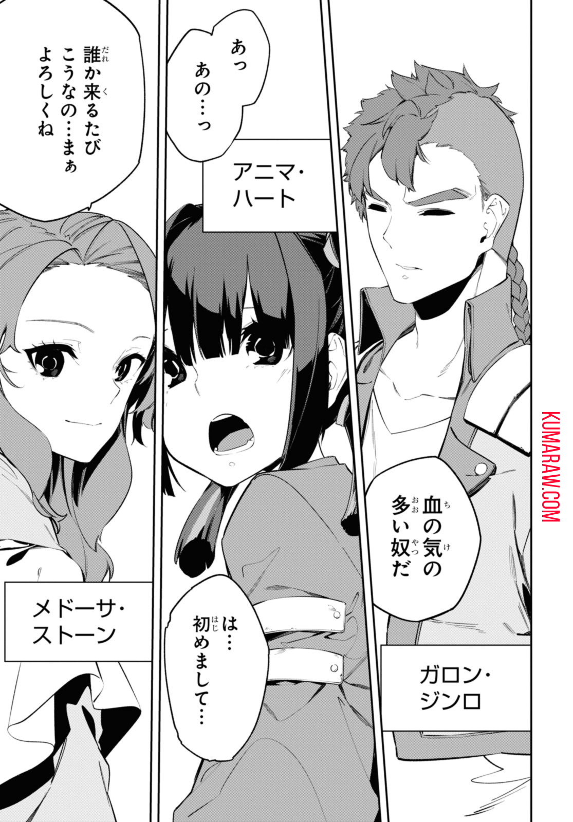 魔力0で最強の大賢者～それは魔法ではない、物理だ！～ 第37.1話 - Page 11