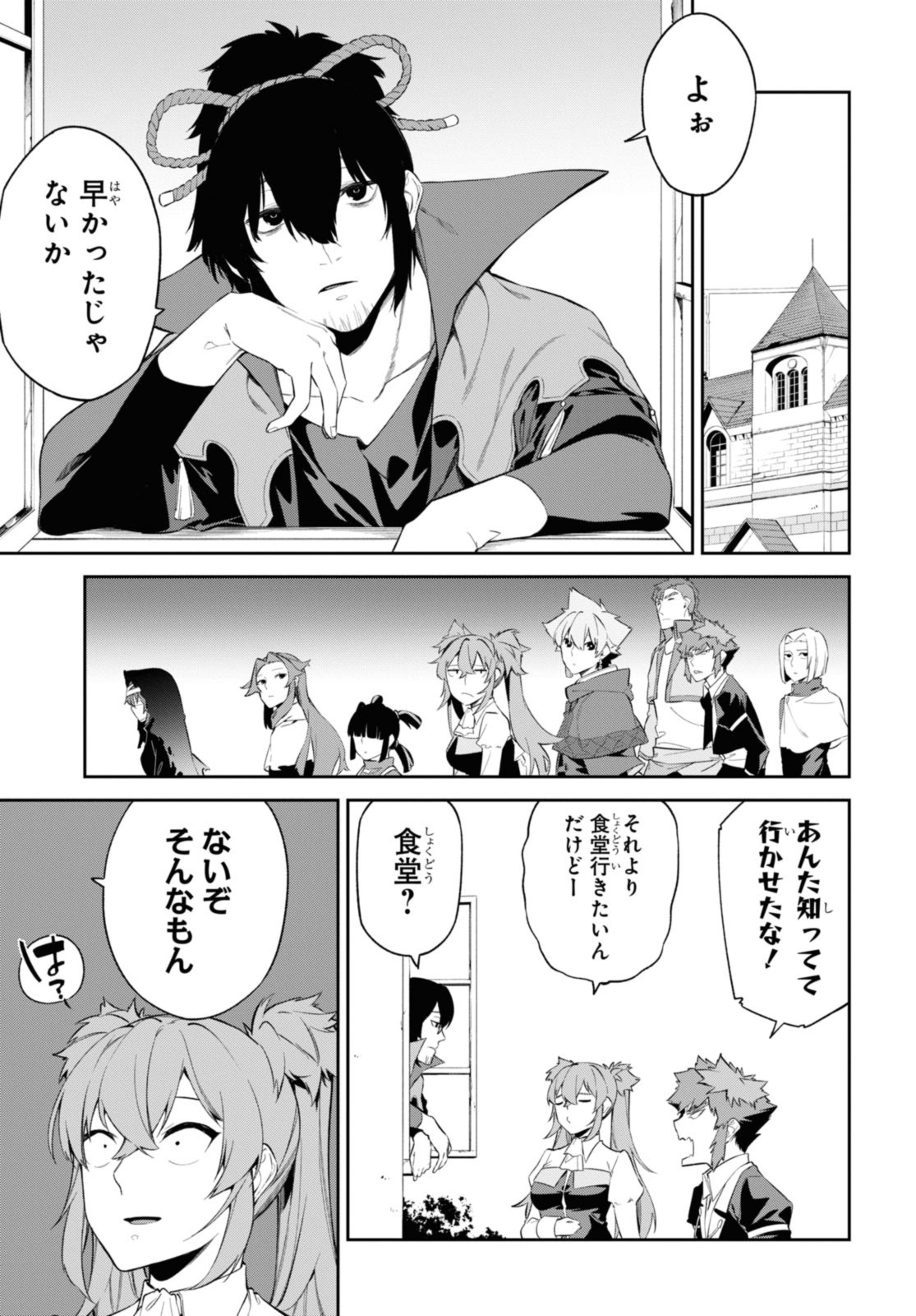 魔力0で最強の大賢者～それは魔法ではない、物理だ！～ 第39.2話 - Page 10