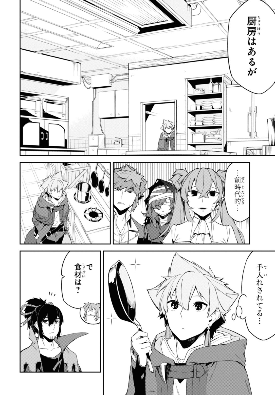 魔力0で最強の大賢者～それは魔法ではない、物理だ！～ 第39.2話 - Page 11