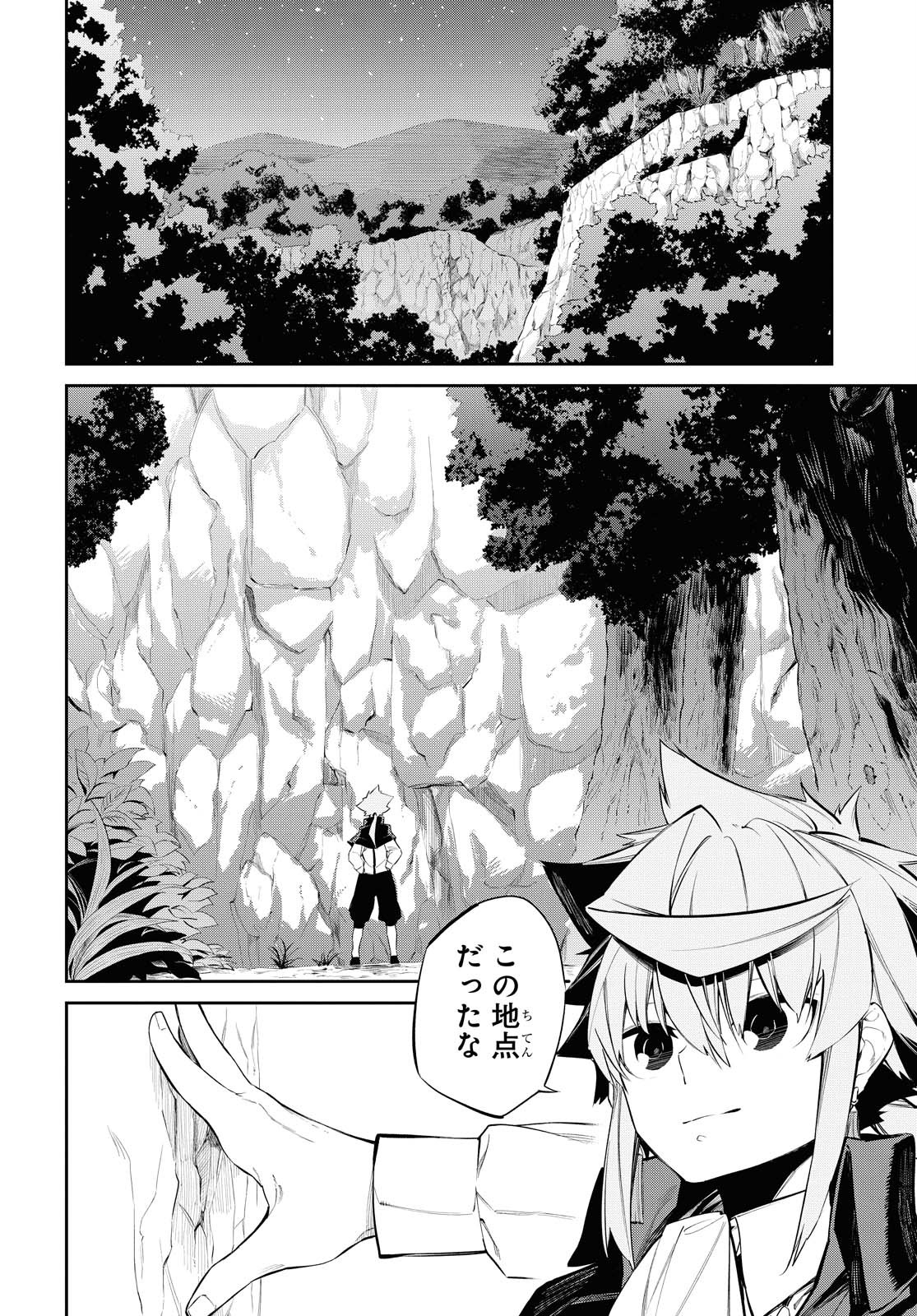 魔力0で最強の大賢者～それは魔法ではない、物理だ！～ 第7話 - Page 22