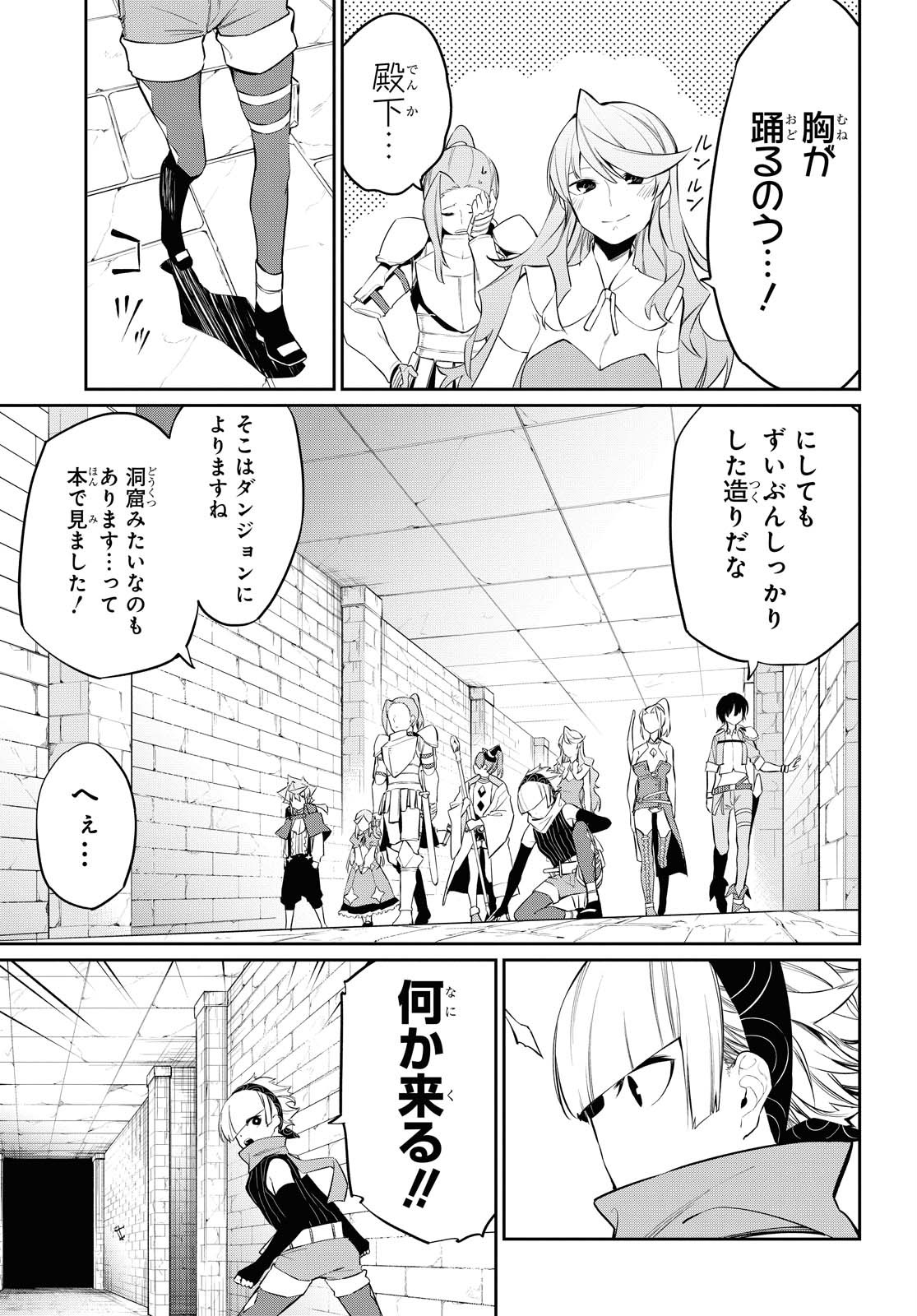 魔力0で最強の大賢者～それは魔法ではない、物理だ！～ 第8話 - Page 10