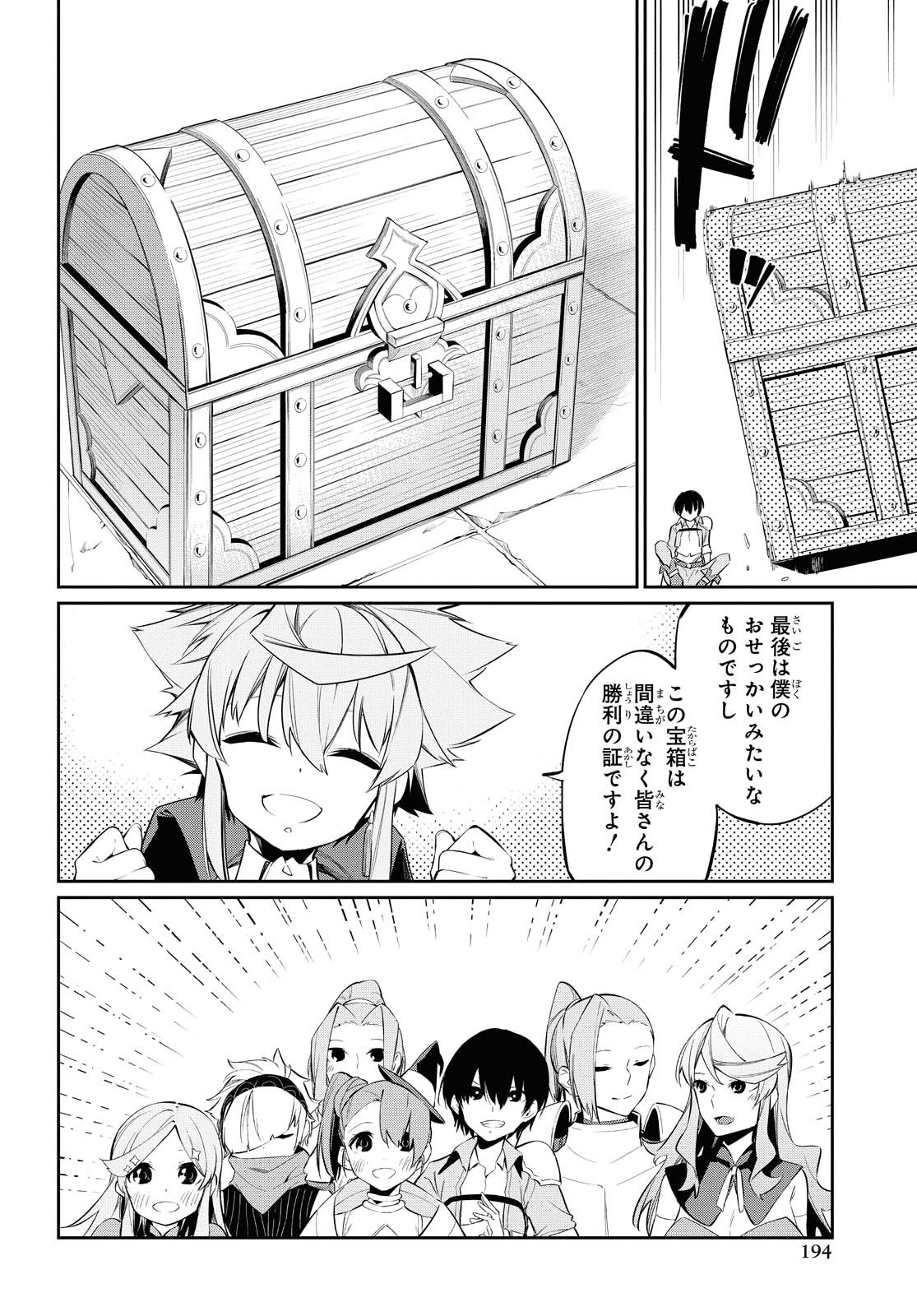 魔力0で最強の大賢者～それは魔法ではない、物理だ！～ 第9話 - Page 15