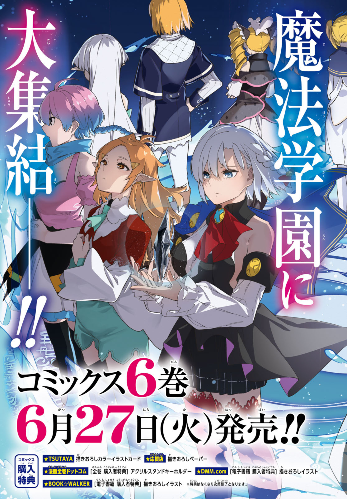 魔力０で追放されましたが、大精霊と契約し魔剣の力が覚醒しました 第35.1話 - Page 3