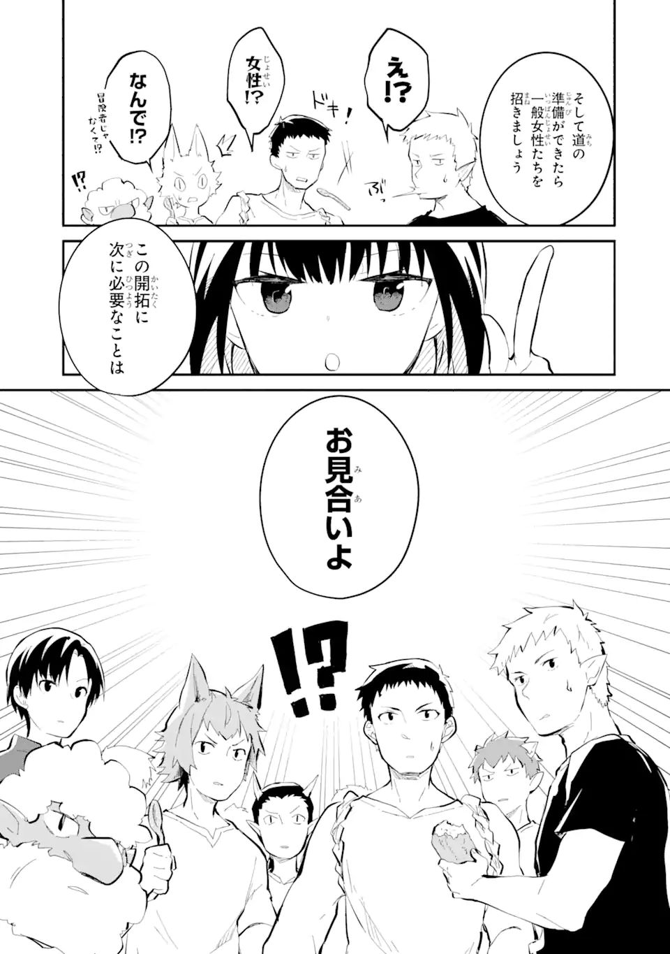 魔力チートな魔女になりました～創造魔法で気ままな異世界生活～ 第11.3話 - Page 16