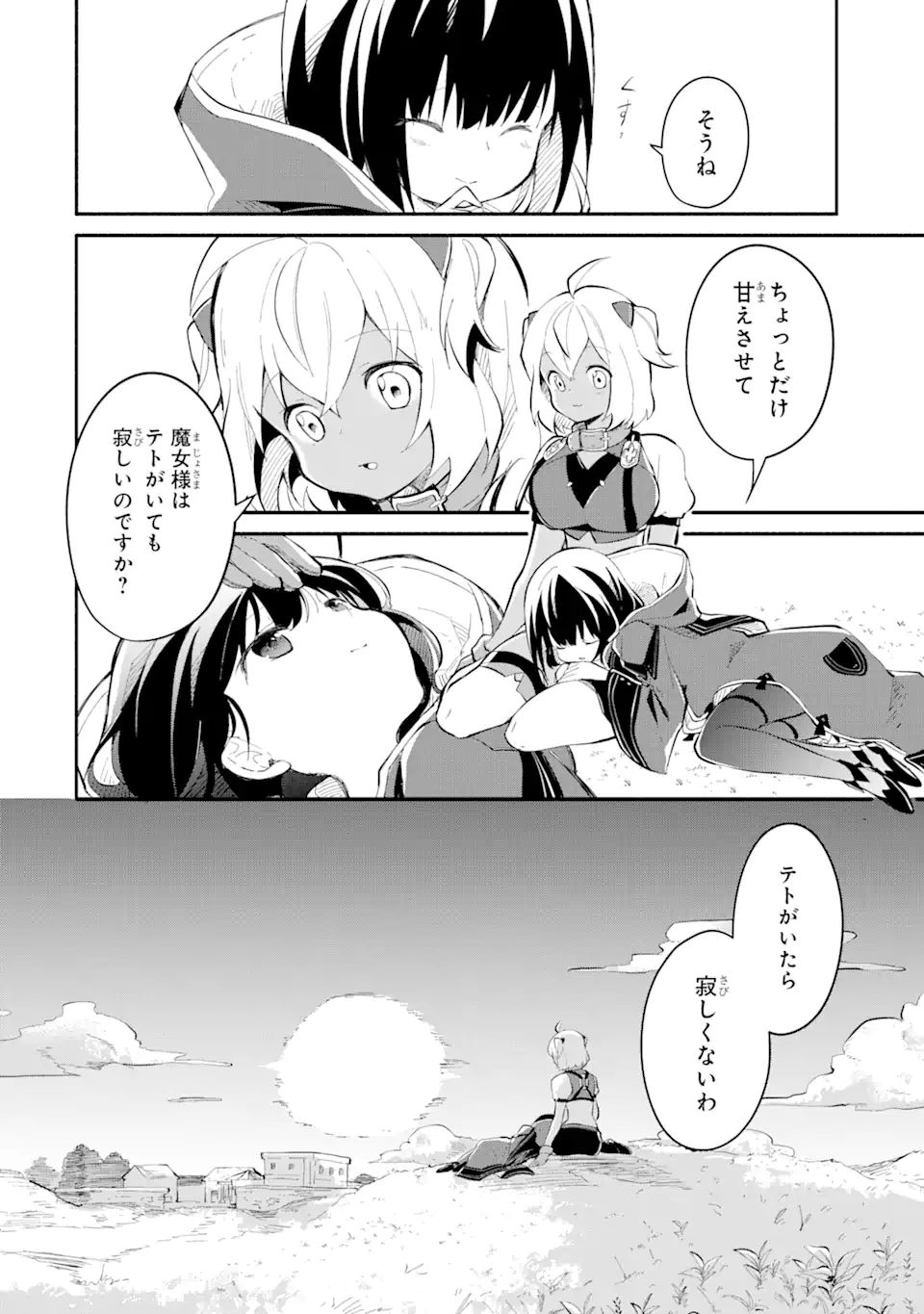 魔力チートな魔女になりました～創造魔法で気ままな異世界生活～ 第11.4話 - Page 14