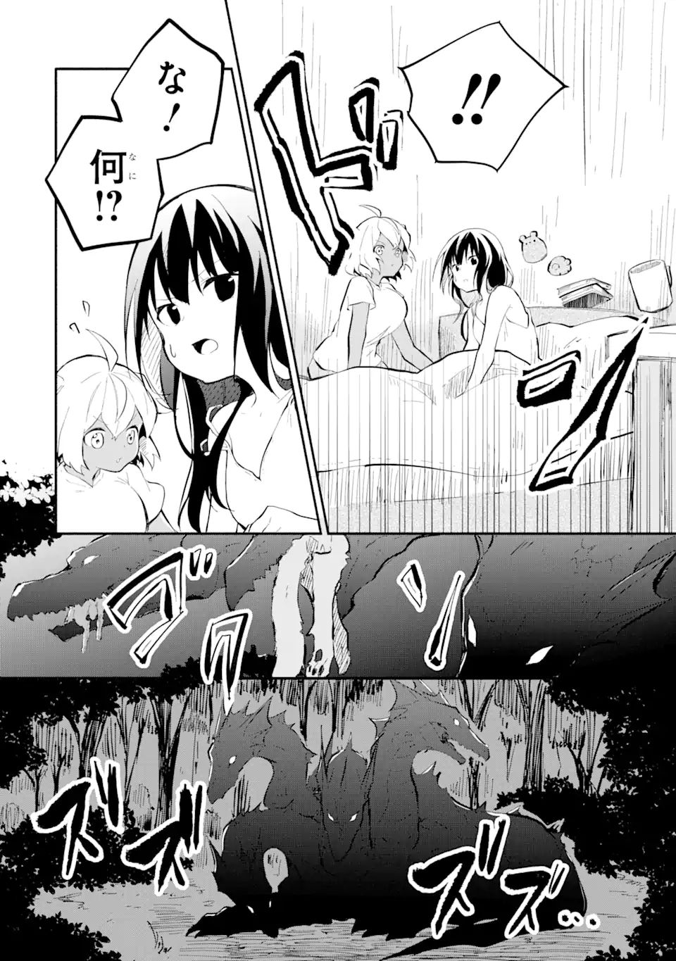 魔力チートな魔女になりました～創造魔法で気ままな異世界生活～ 第11.4話 - Page 16