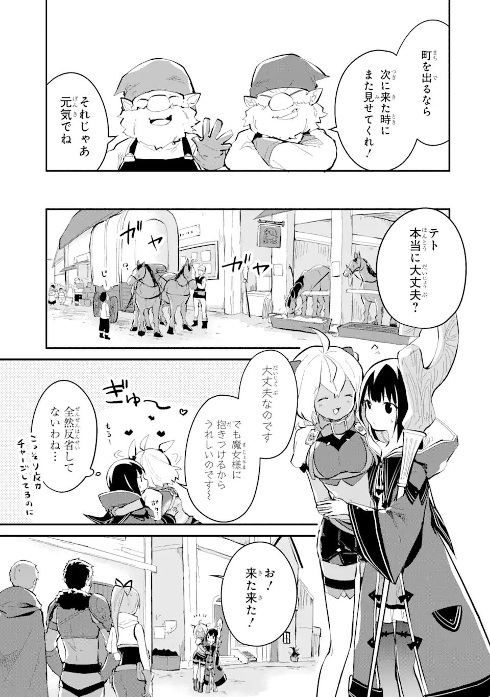 魔力チートな魔女になりました～創造魔法で気ままな異世界生活～ 第9.2話 - Page 8