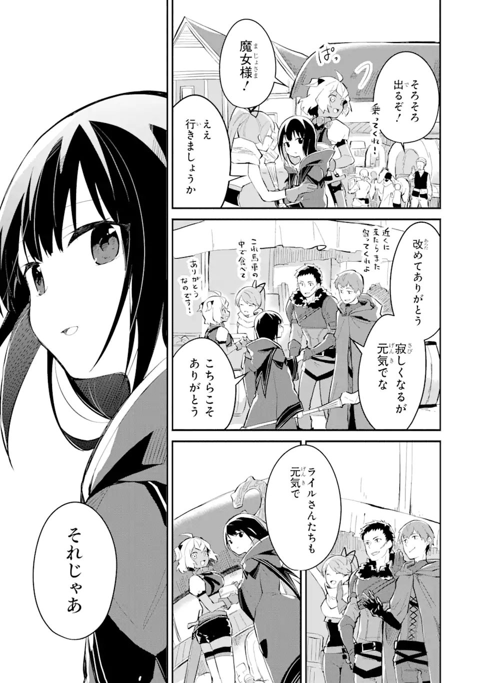 魔力チートな魔女になりました～創造魔法で気ままな異世界生活～ 第9.2話 - Page 12