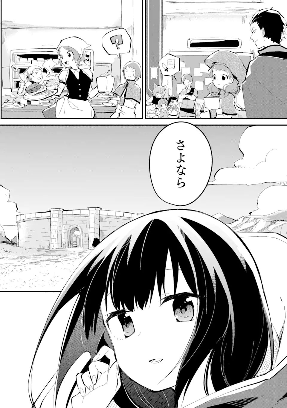 魔力チートな魔女になりました～創造魔法で気ままな異世界生活～ 第9.2話 - Page 13