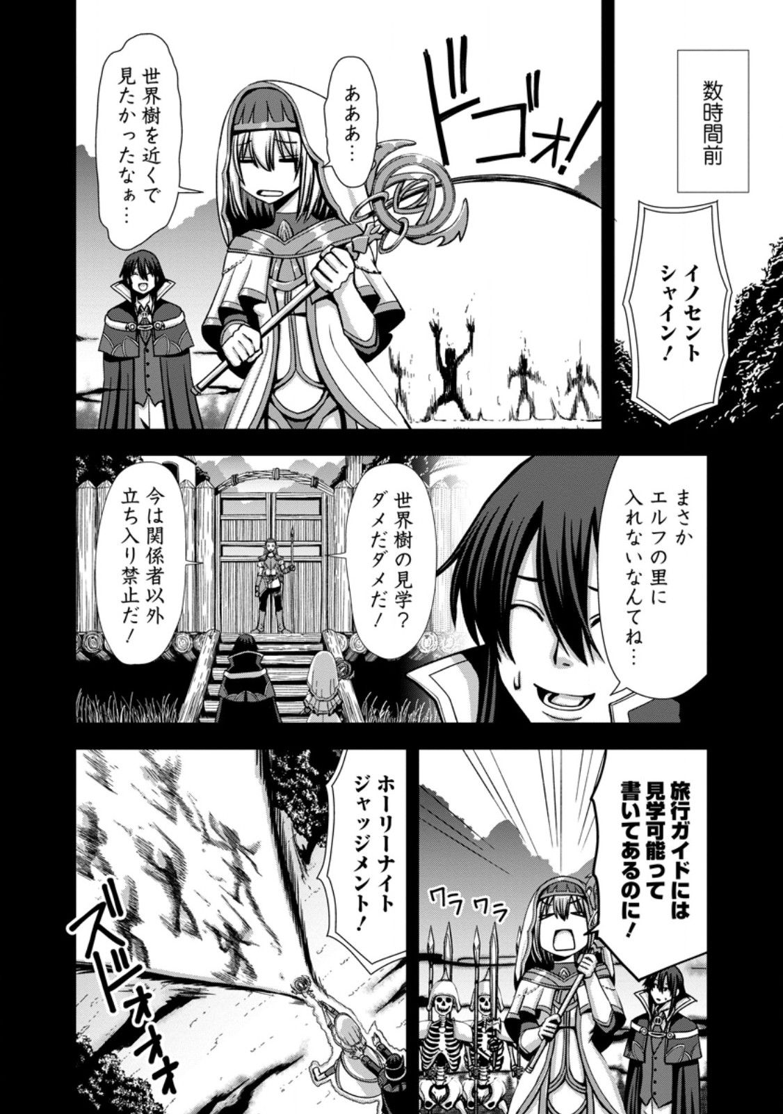 《魔力無限》のマナポーター ～パーティの魔力を全て供給していたのに、勇者に追放されました。魔力不足で聖剣が使えないと焦っても、メンバー全員が勇者を見限ったのでもう遅い～ 第5.1話 - Page 9