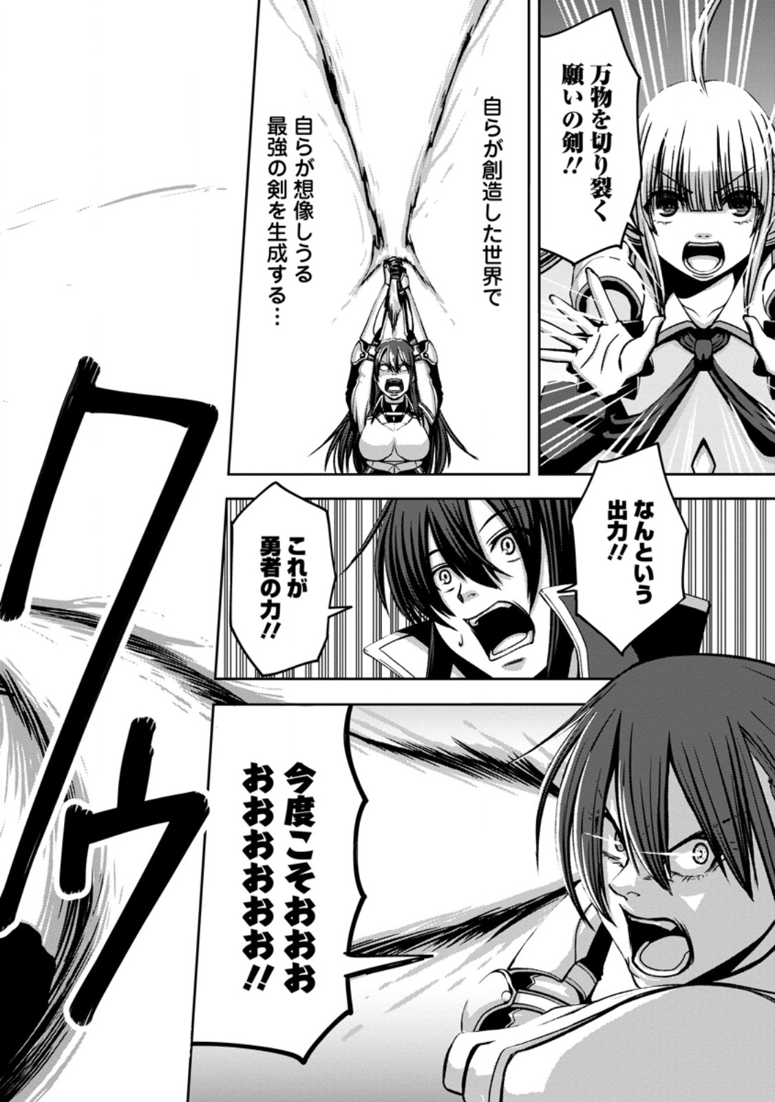 《魔力無限》のマナポーター ～パーティの魔力を全て供給していたのに、勇者に追放されました。魔力不足で聖剣が使えないと焦っても、メンバー全員が勇者を見限ったのでもう遅い～ 第5.3話 - Page 7