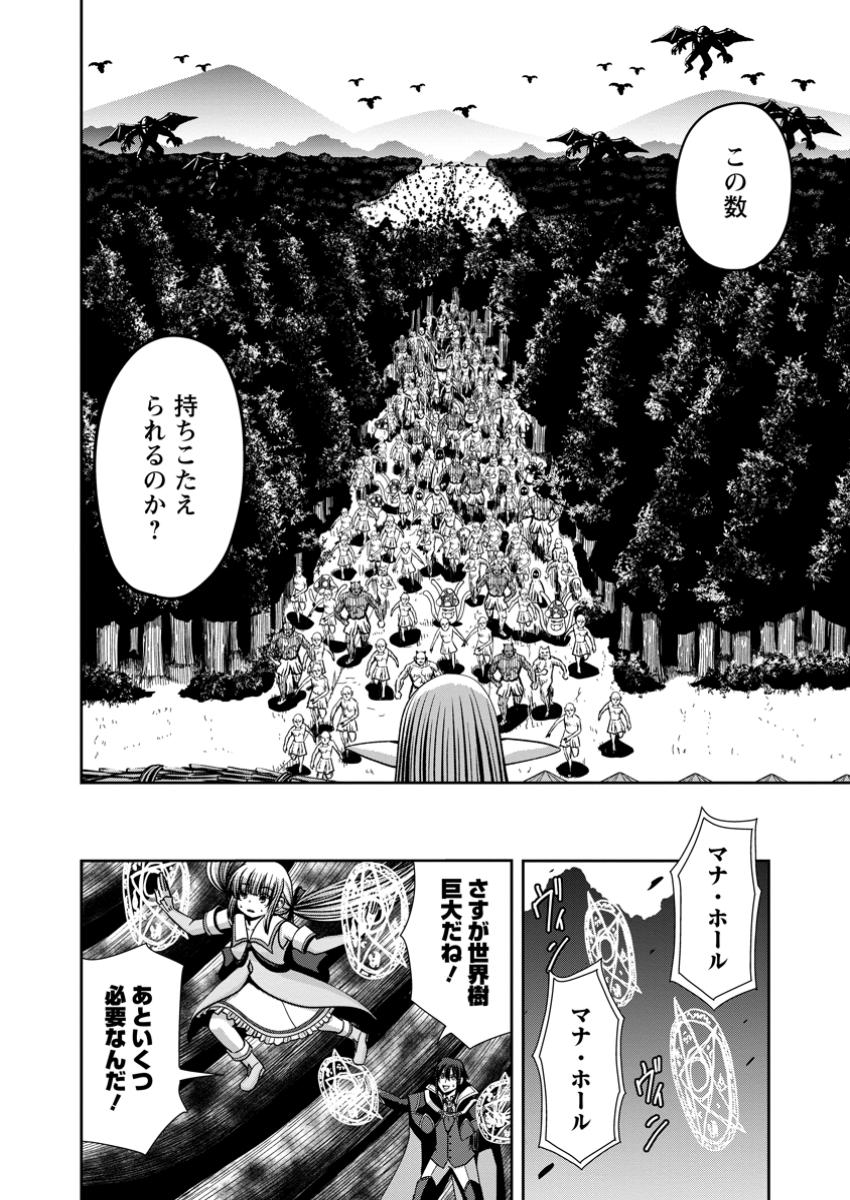 《魔力無限》のマナポーター ～パーティの魔力を全て供給していたのに、勇者に追放されました。魔力不足で聖剣が使えないと焦っても、メンバー全員が勇者を見限ったのでもう遅い～ 第7.2話 - Page 11