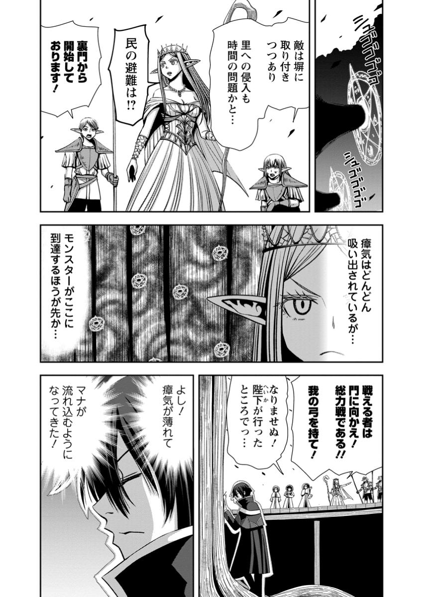 《魔力無限》のマナポーター ～パーティの魔力を全て供給していたのに、勇者に追放されました。魔力不足で聖剣が使えないと焦っても、メンバー全員が勇者を見限ったのでもう遅い～ 第7.3話 - Page 3