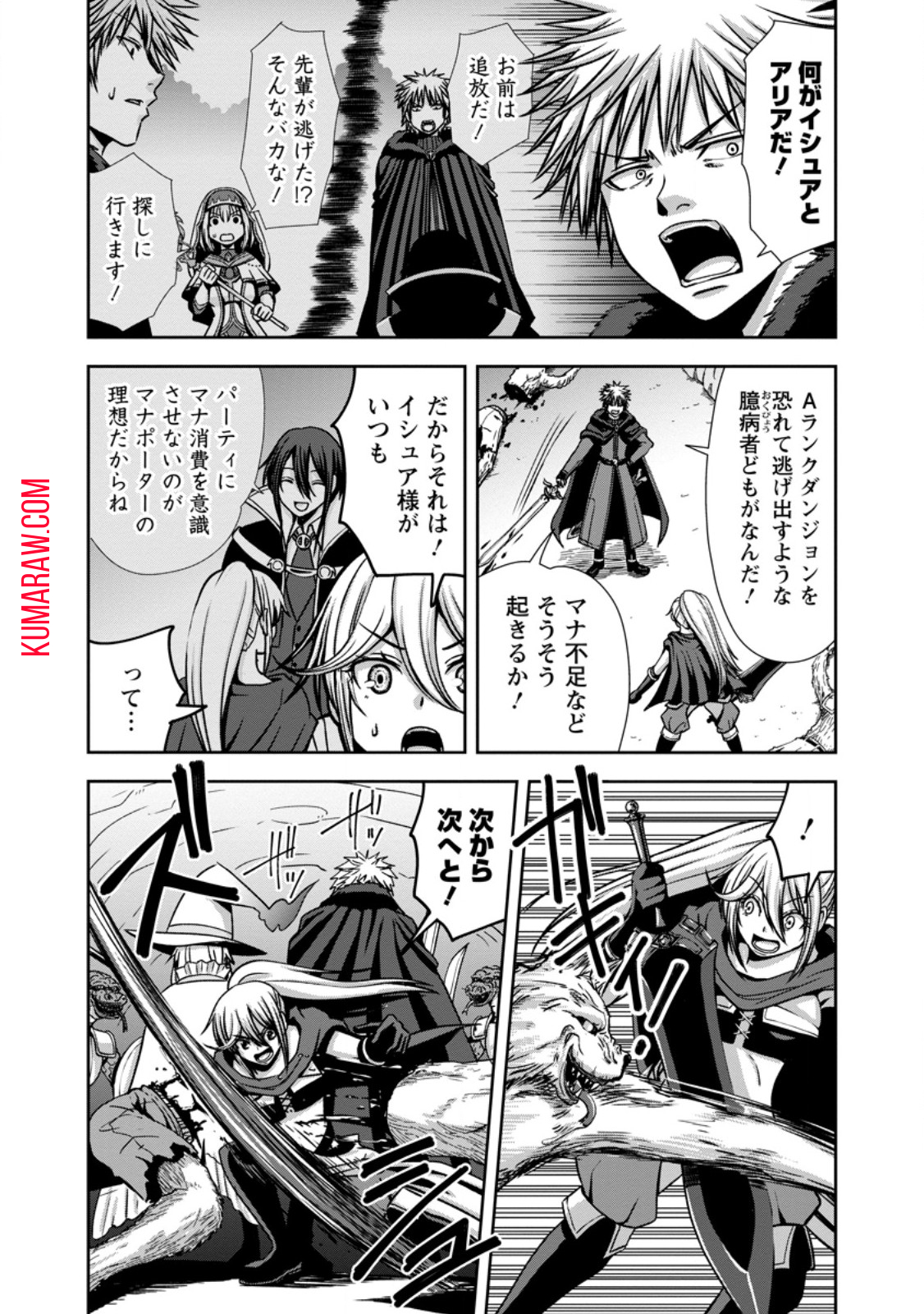 Maryoku Mugen no Manaporter 第2.1話 - Page 4