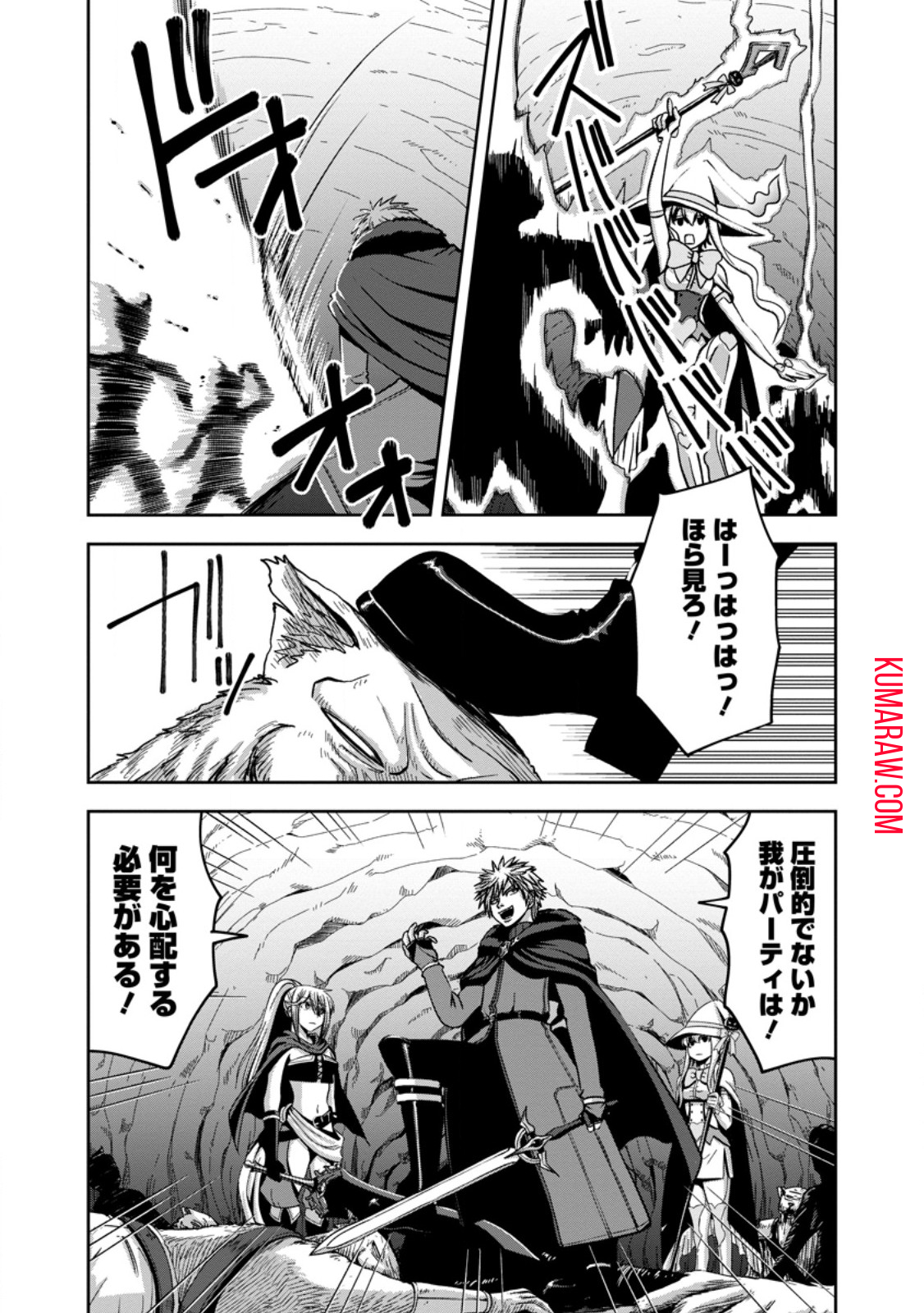 Maryoku Mugen no Manaporter 第2.1話 - Page 5