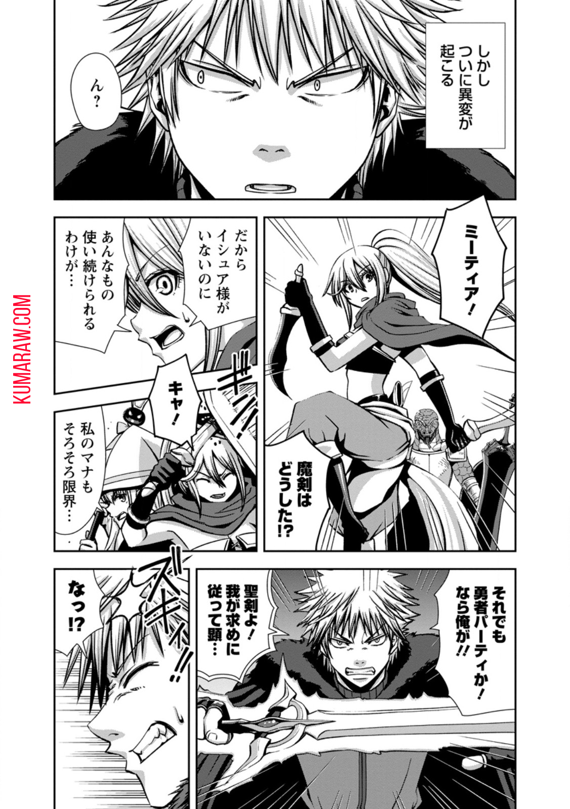 Maryoku Mugen no Manaporter 第2.1話 - Page 6