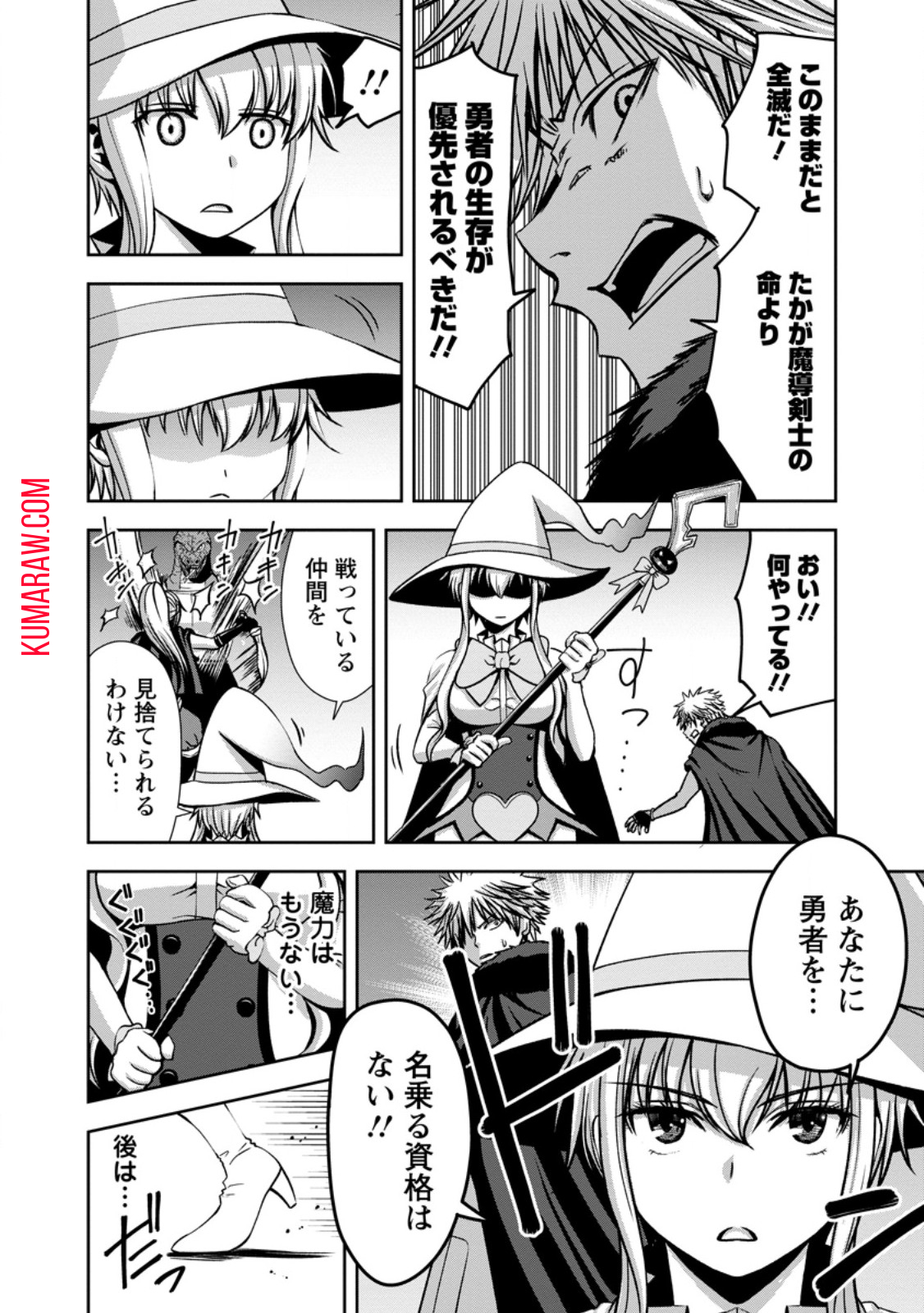 Maryoku Mugen no Manaporter 第2.1話 - Page 10