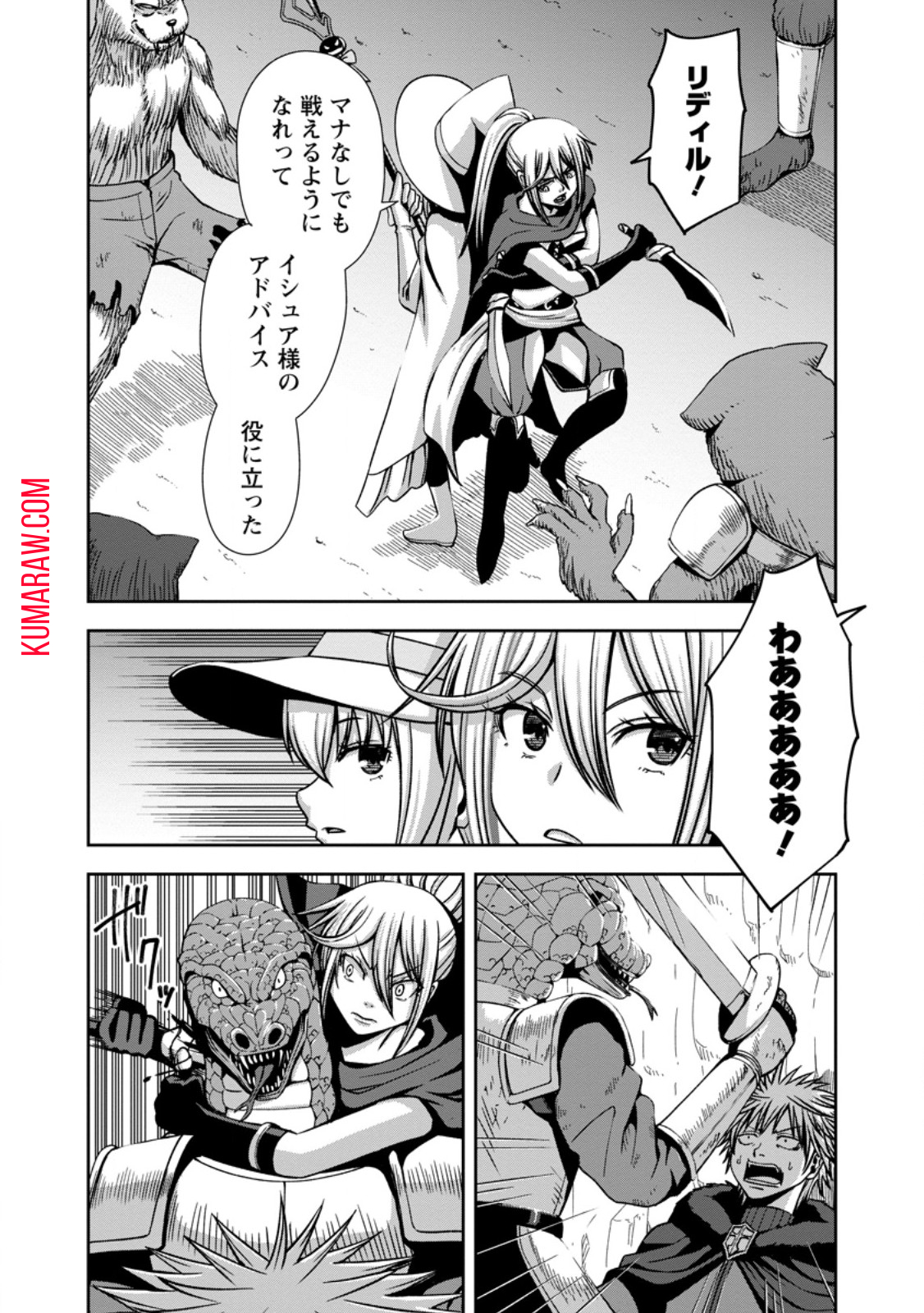 Maryoku Mugen no Manaporter 第2.2話 - Page 2