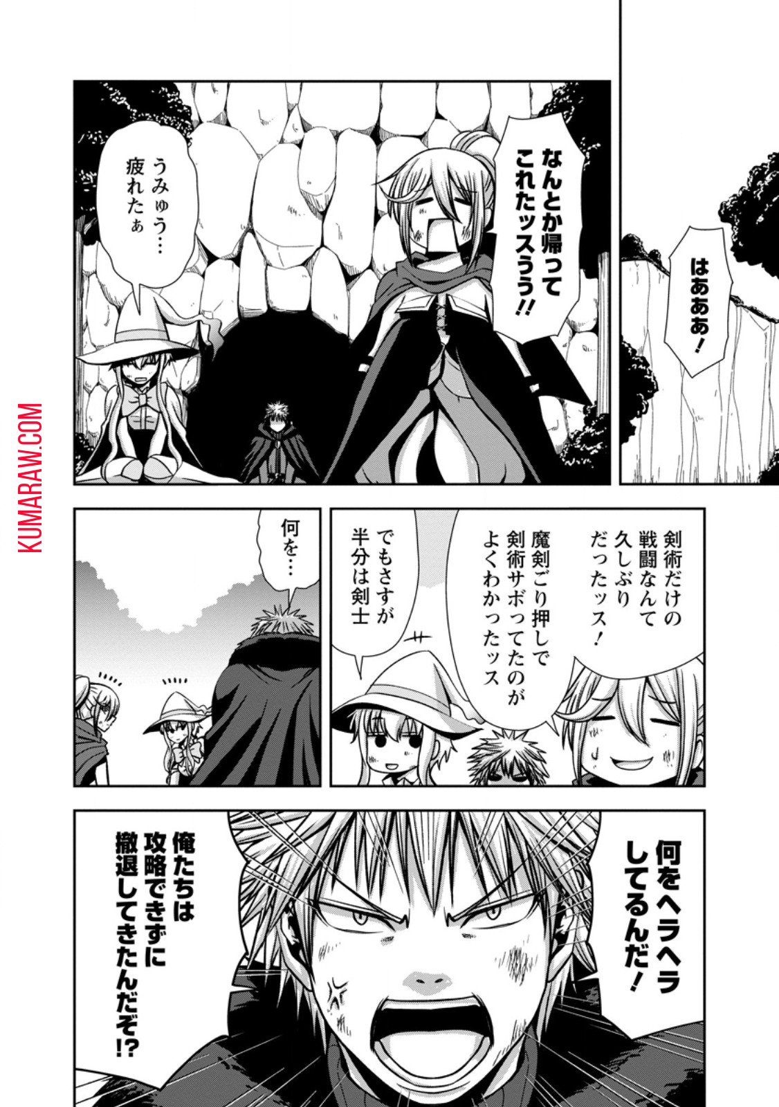 Maryoku Mugen no Manaporter 第2.2話 - Page 4