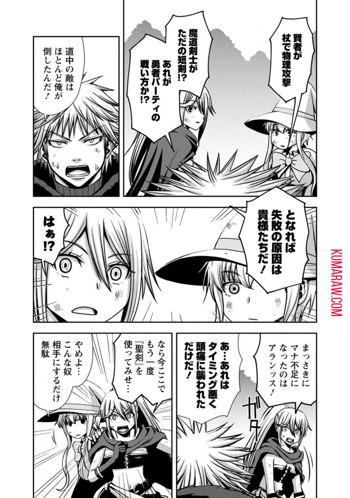 Maryoku Mugen no Manaporter 第2.2話 - Page 5