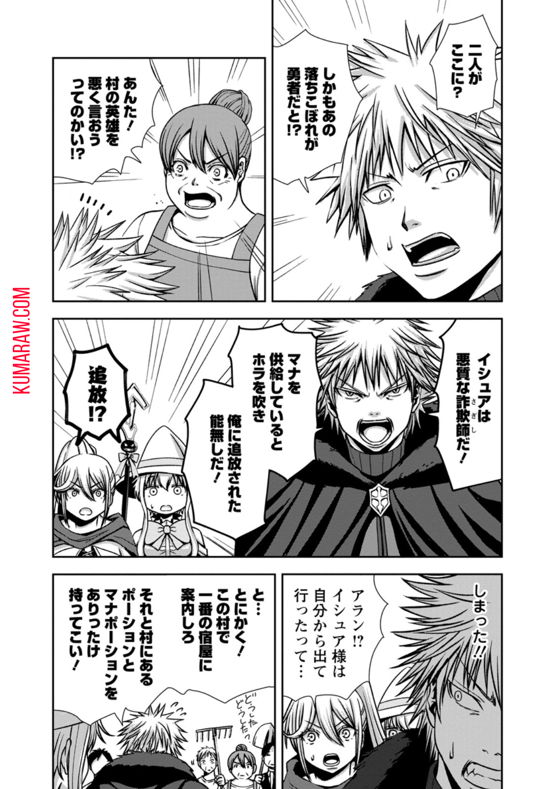 Maryoku Mugen no Manaporter 第2.2話 - Page 8