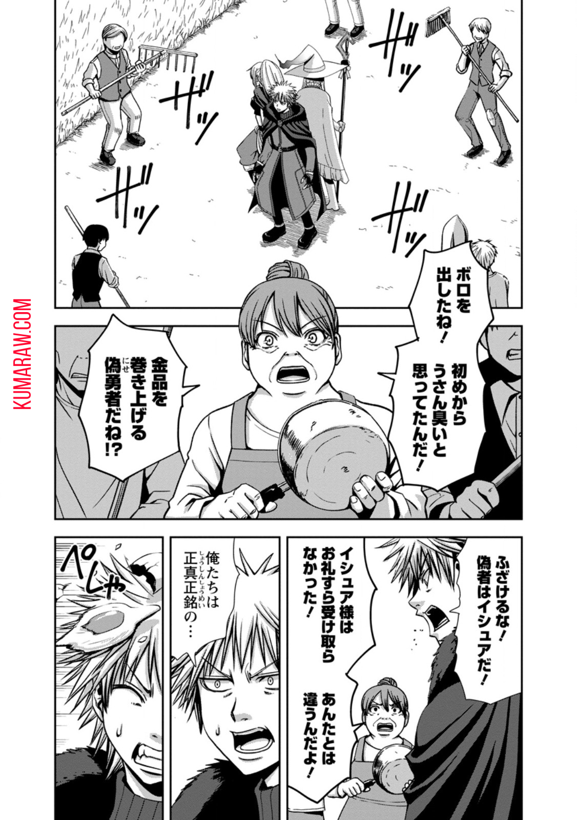 Maryoku Mugen no Manaporter 第2.2話 - Page 10