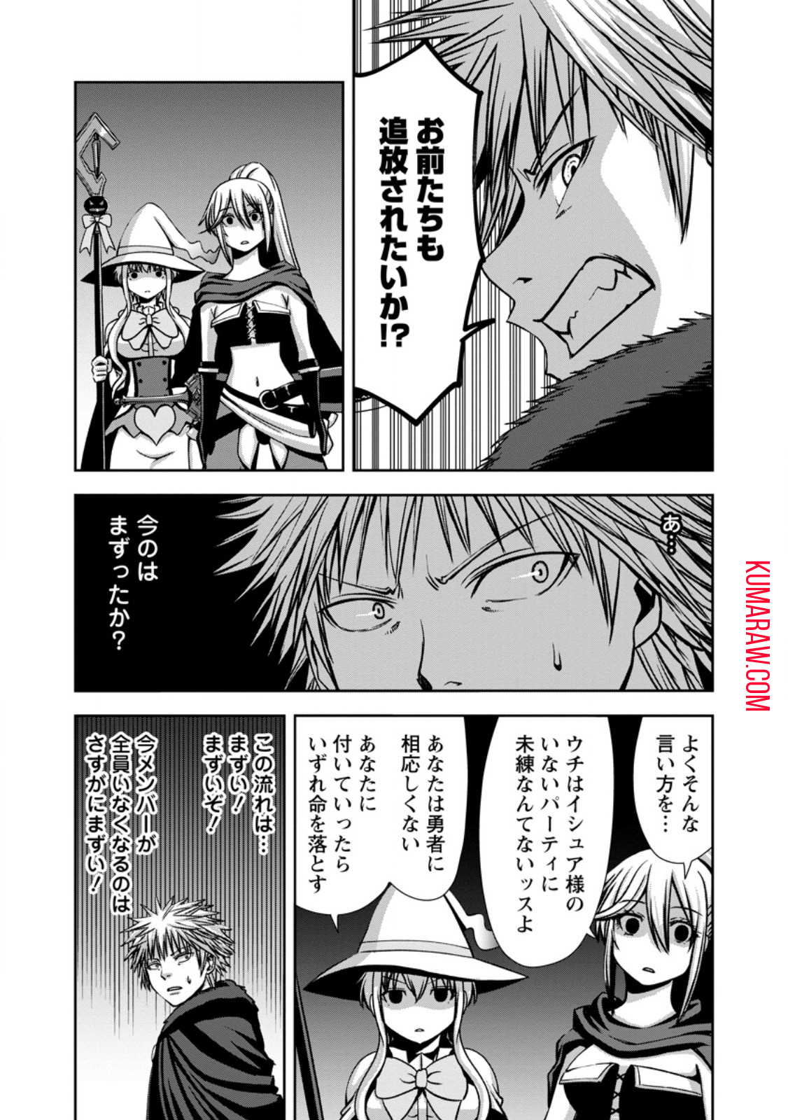 Maryoku Mugen no Manaporter 第2.3話 - Page 3