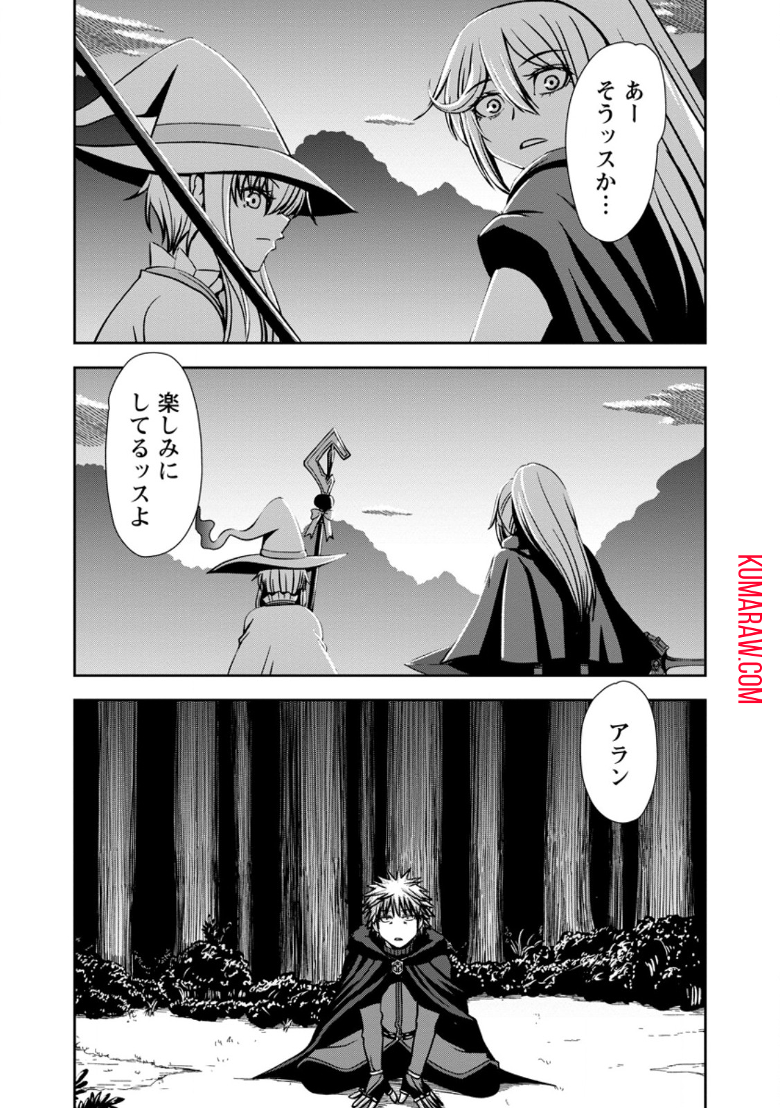 Maryoku Mugen no Manaporter 第2.3話 - Page 5