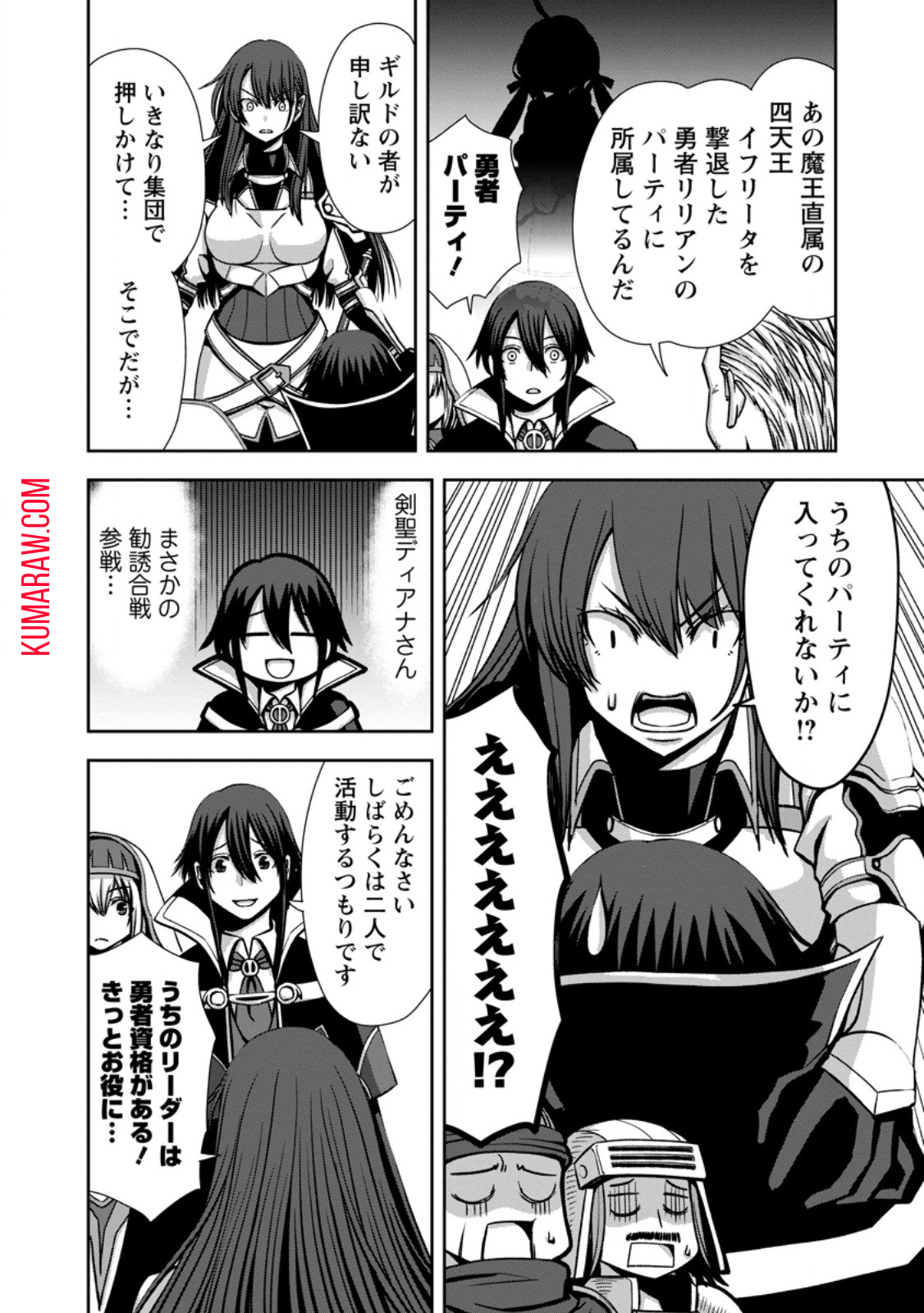 Maryoku Mugen no Manaporter 第3.1話 - Page 8