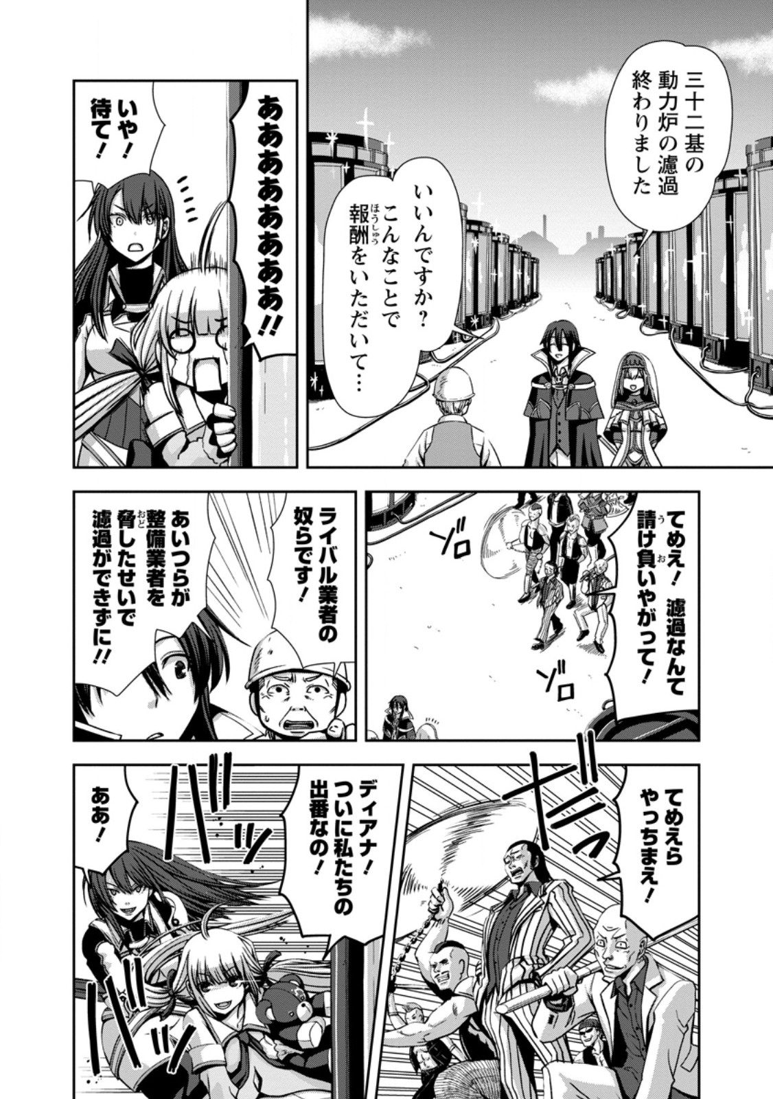 Maryoku Mugen no Manaporter 第3.3話 - Page 3