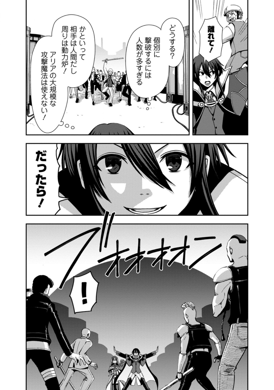 Maryoku Mugen no Manaporter 第3.3話 - Page 4