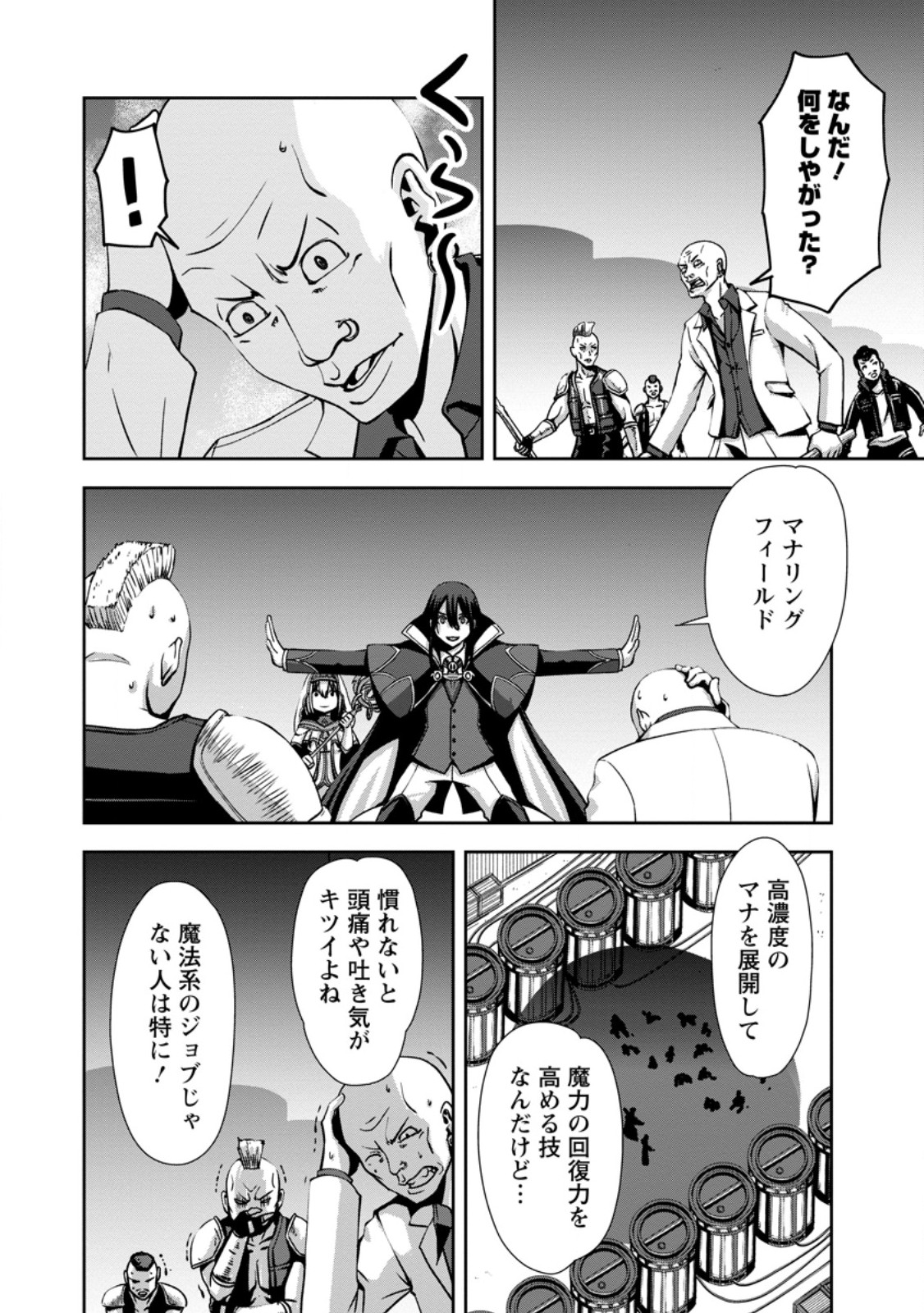 Maryoku Mugen no Manaporter 第3.3話 - Page 5