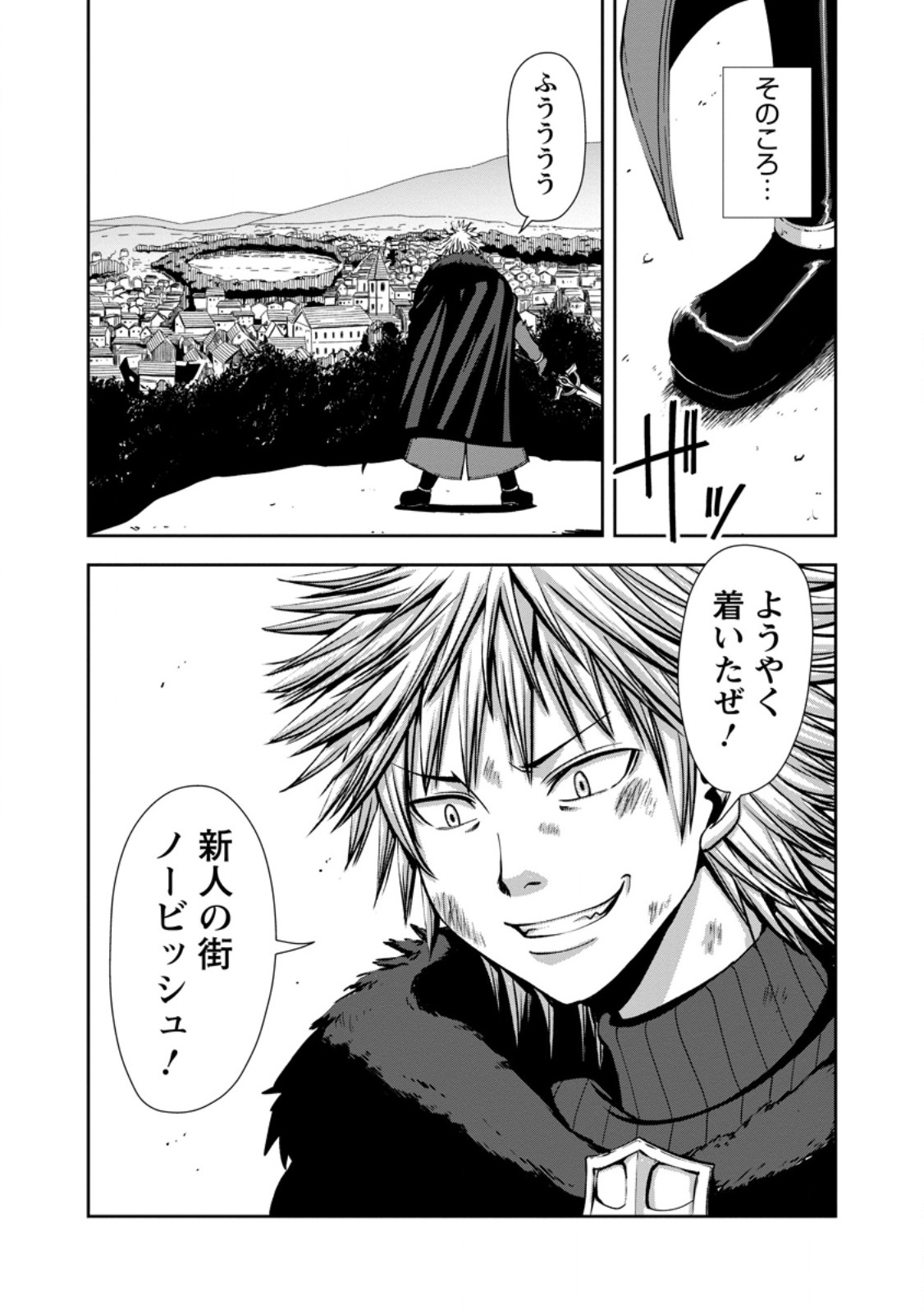 Maryoku Mugen no Manaporter 第3.3話 - Page 9