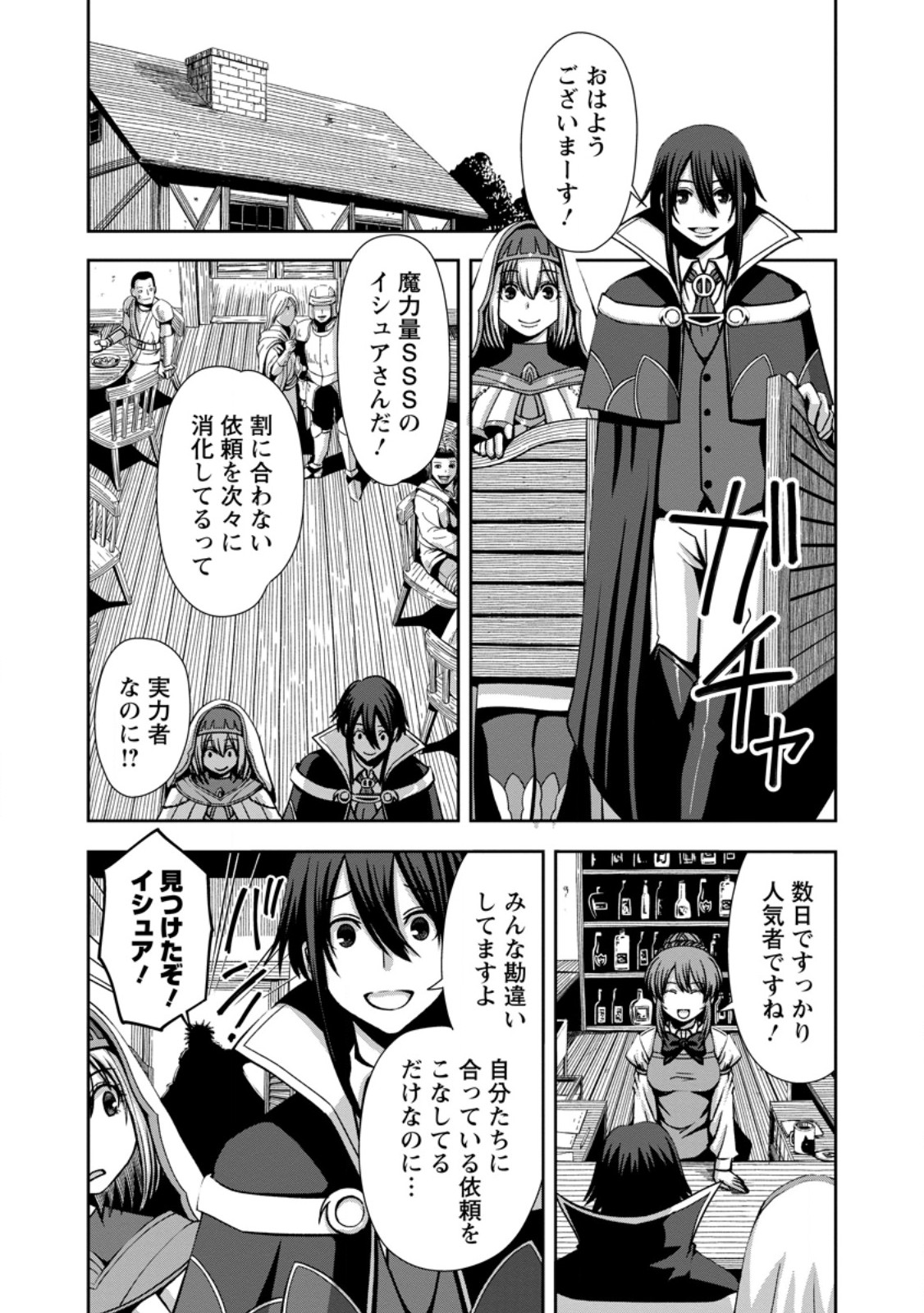 Maryoku Mugen no Manaporter 第4.1話 - Page 1