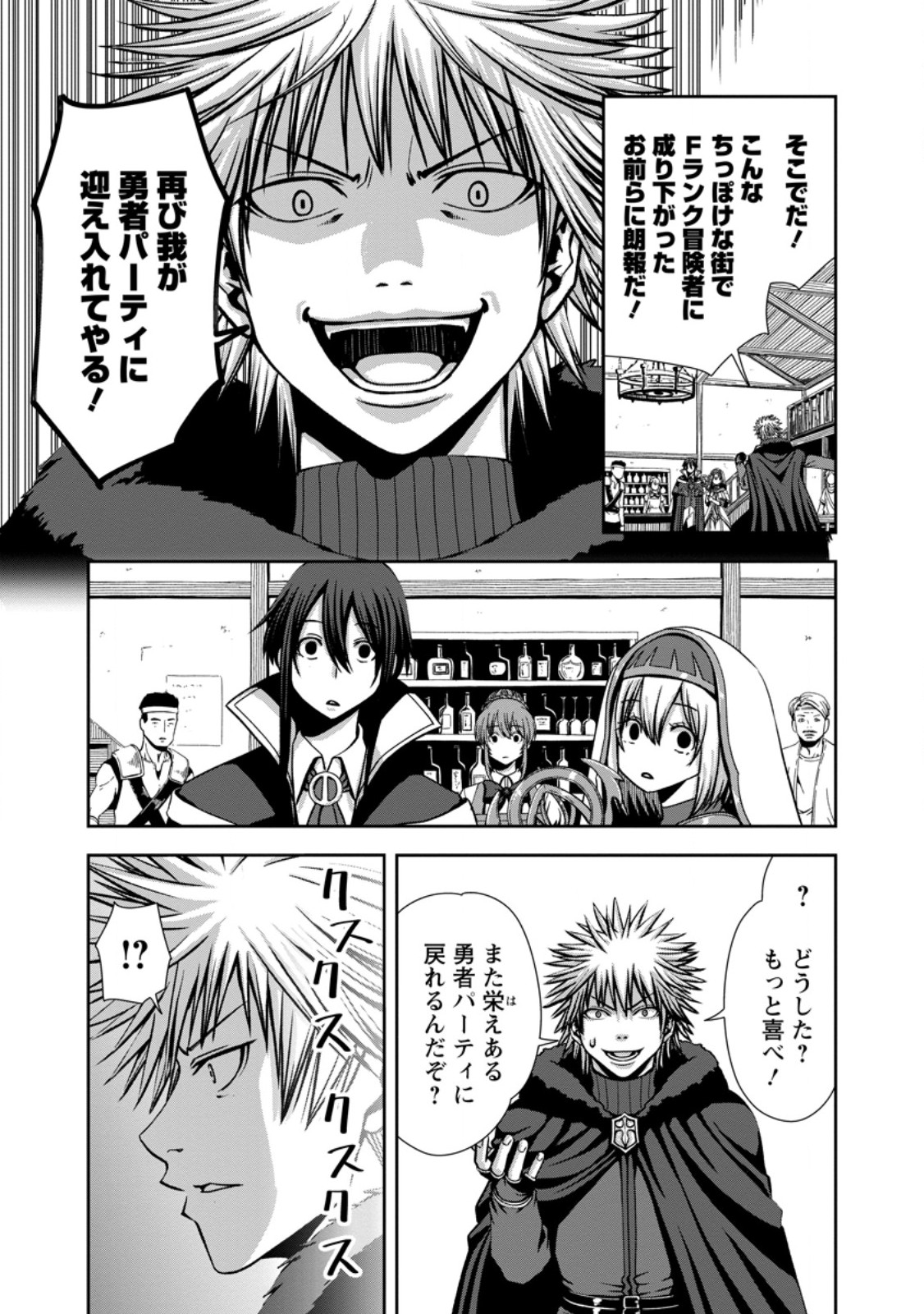 Maryoku Mugen no Manaporter 第4.1話 - Page 3